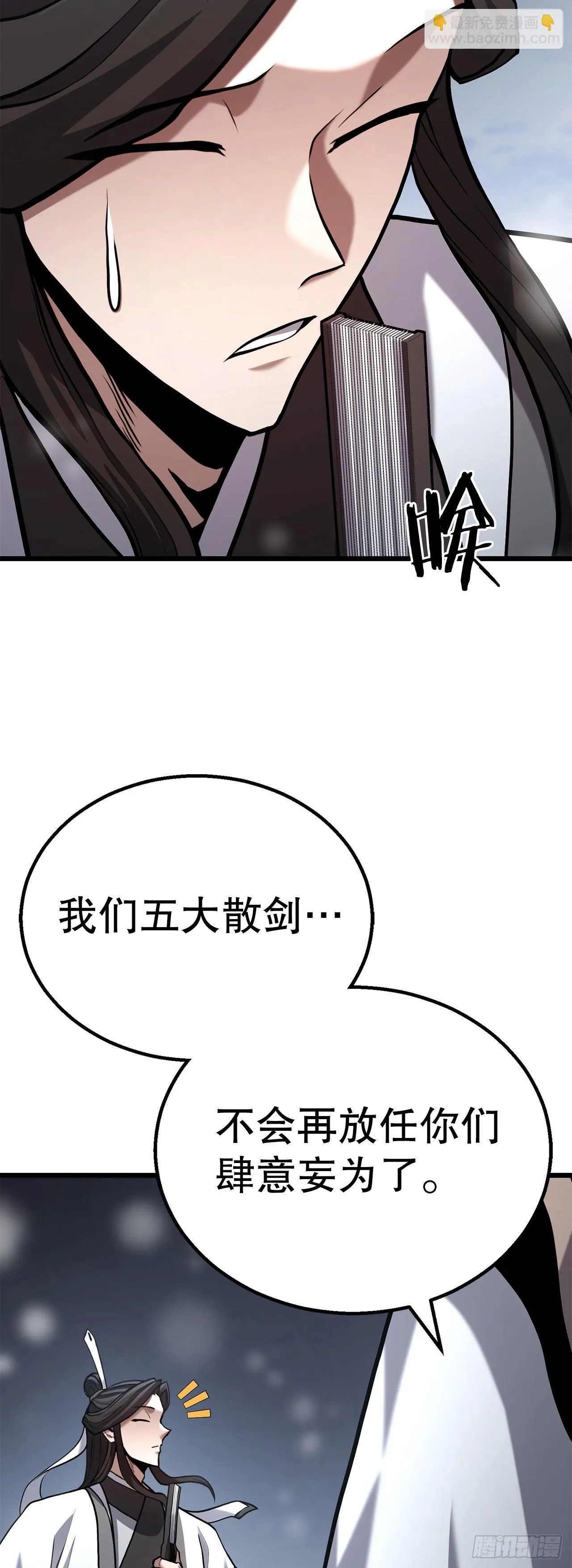 15.开战 第87页