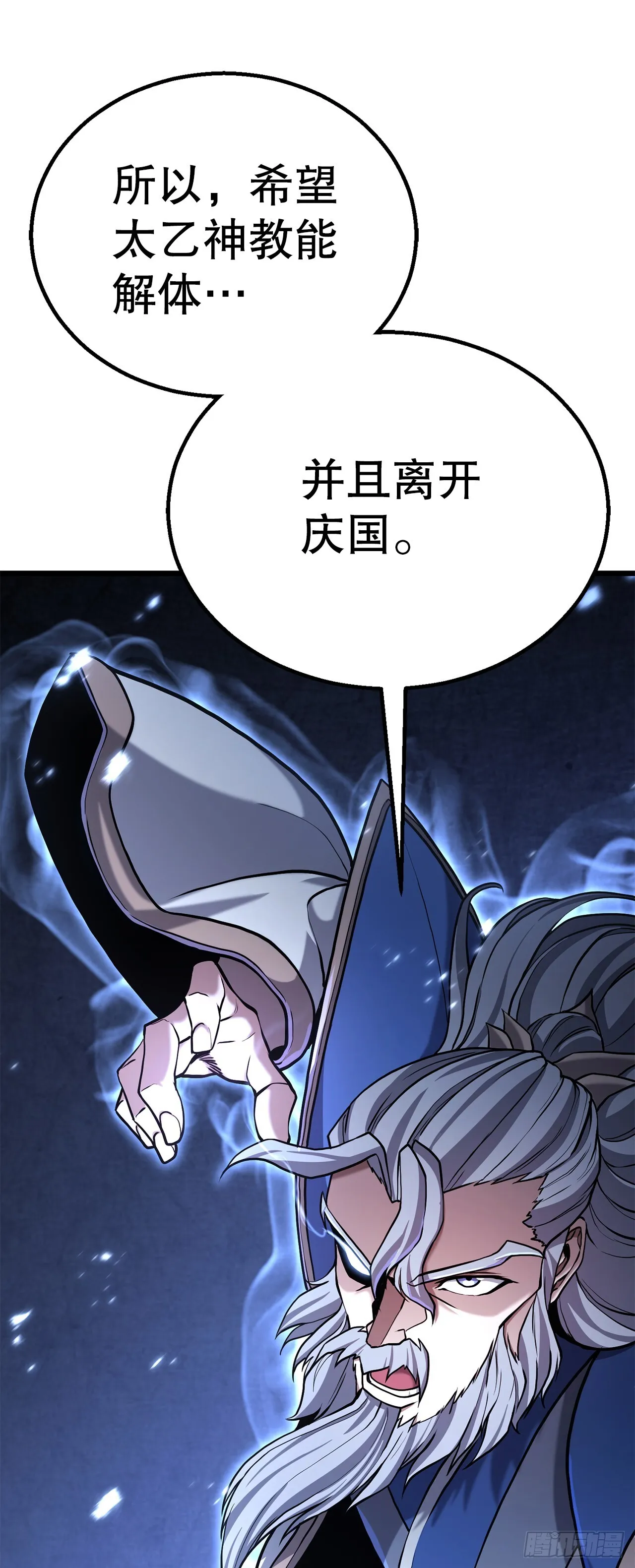 15.开战 第89页