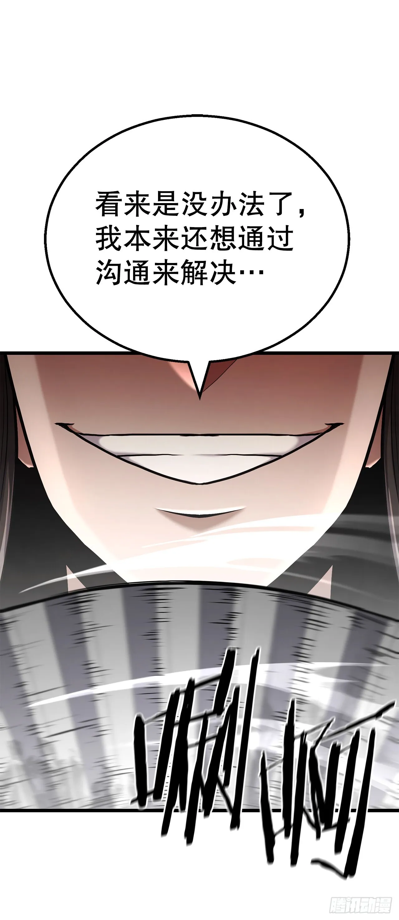 15.开战 第91页