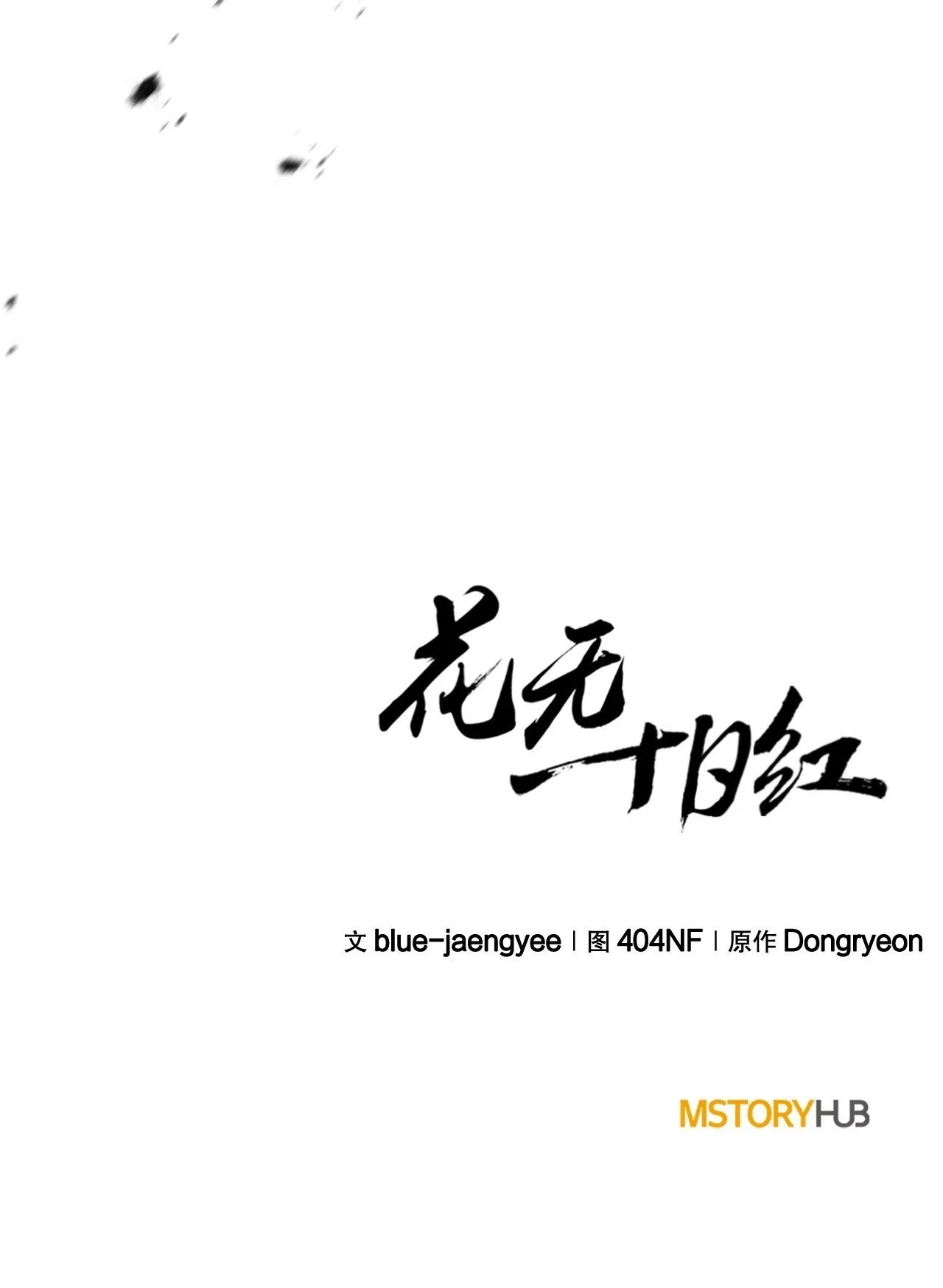 15.开战 第94页