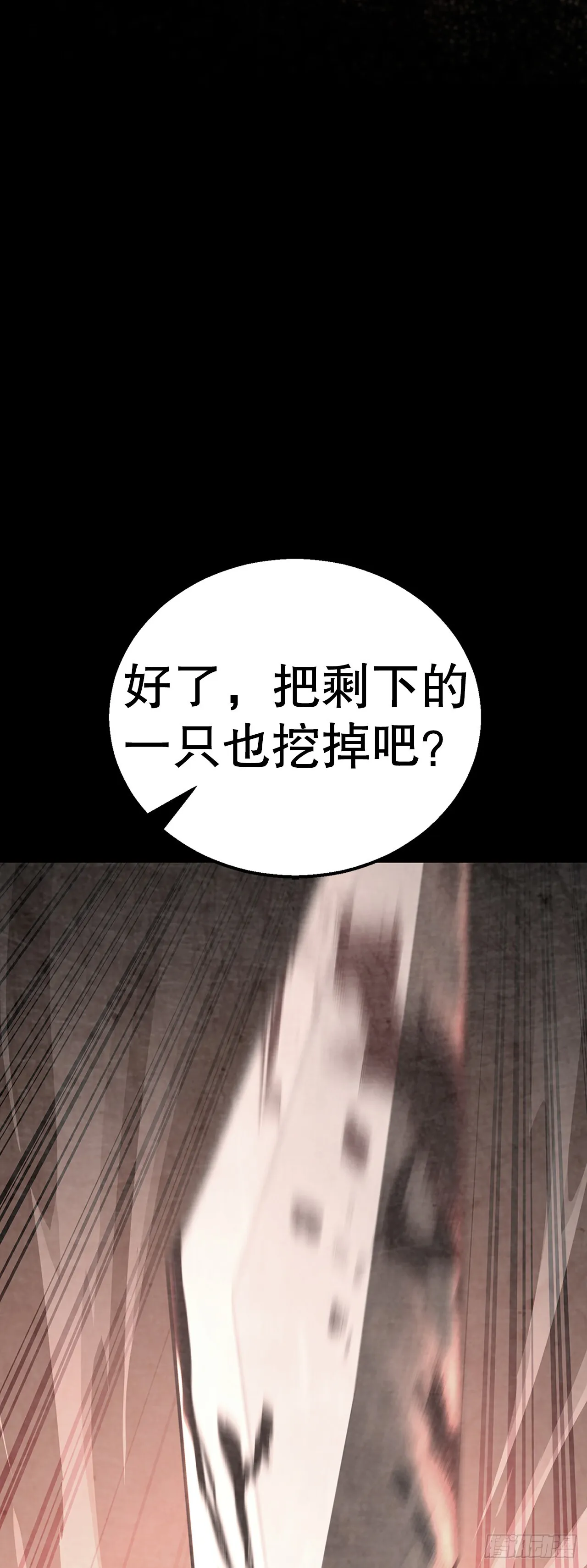17.复仇成功 第5页