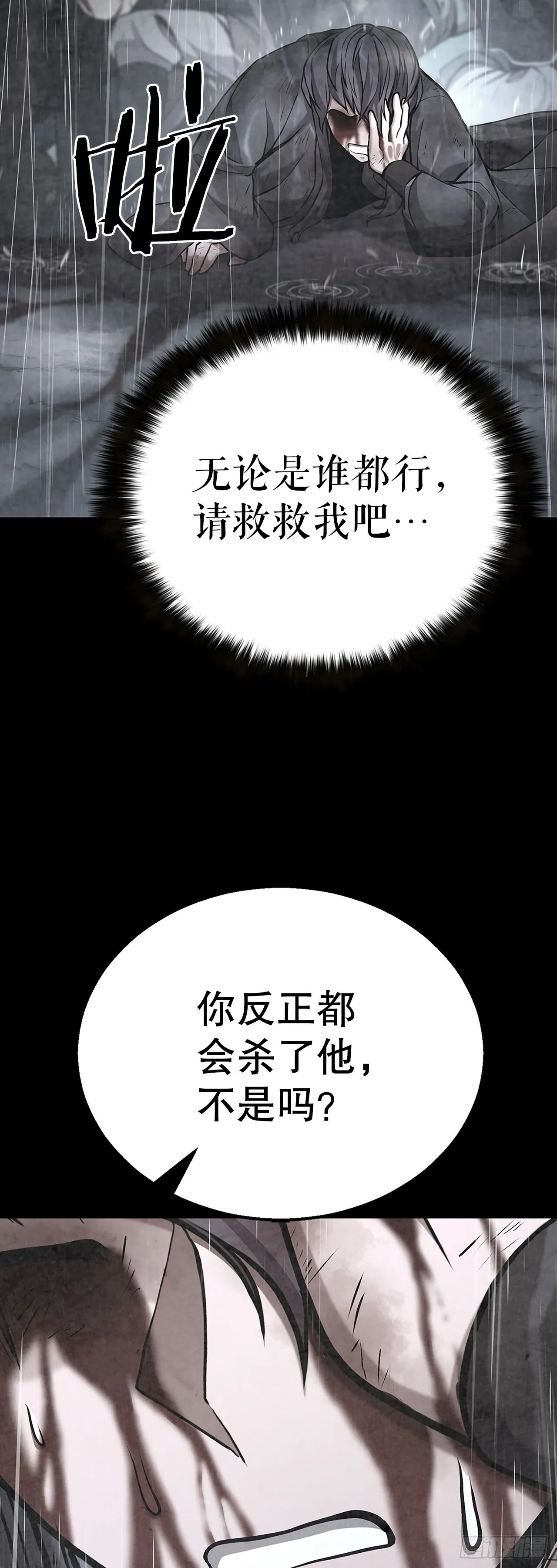 17.复仇成功 第12页