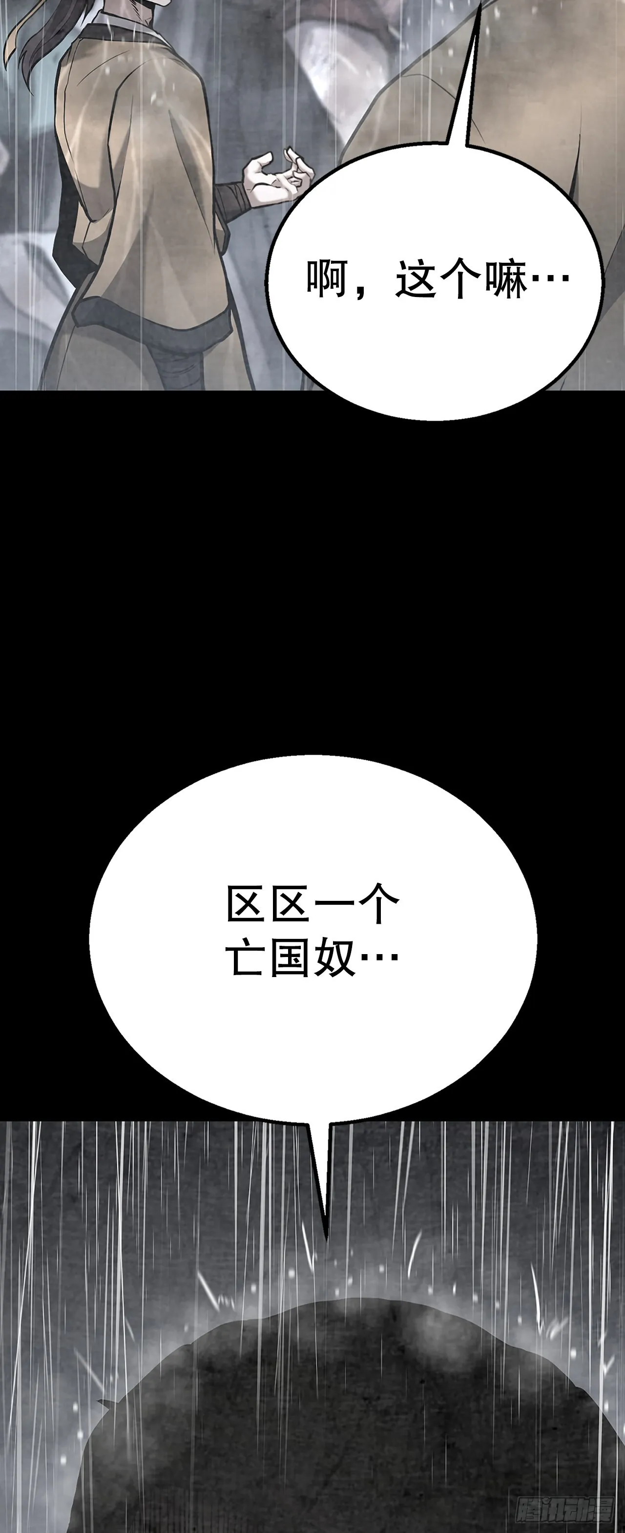 17.复仇成功 第14页
