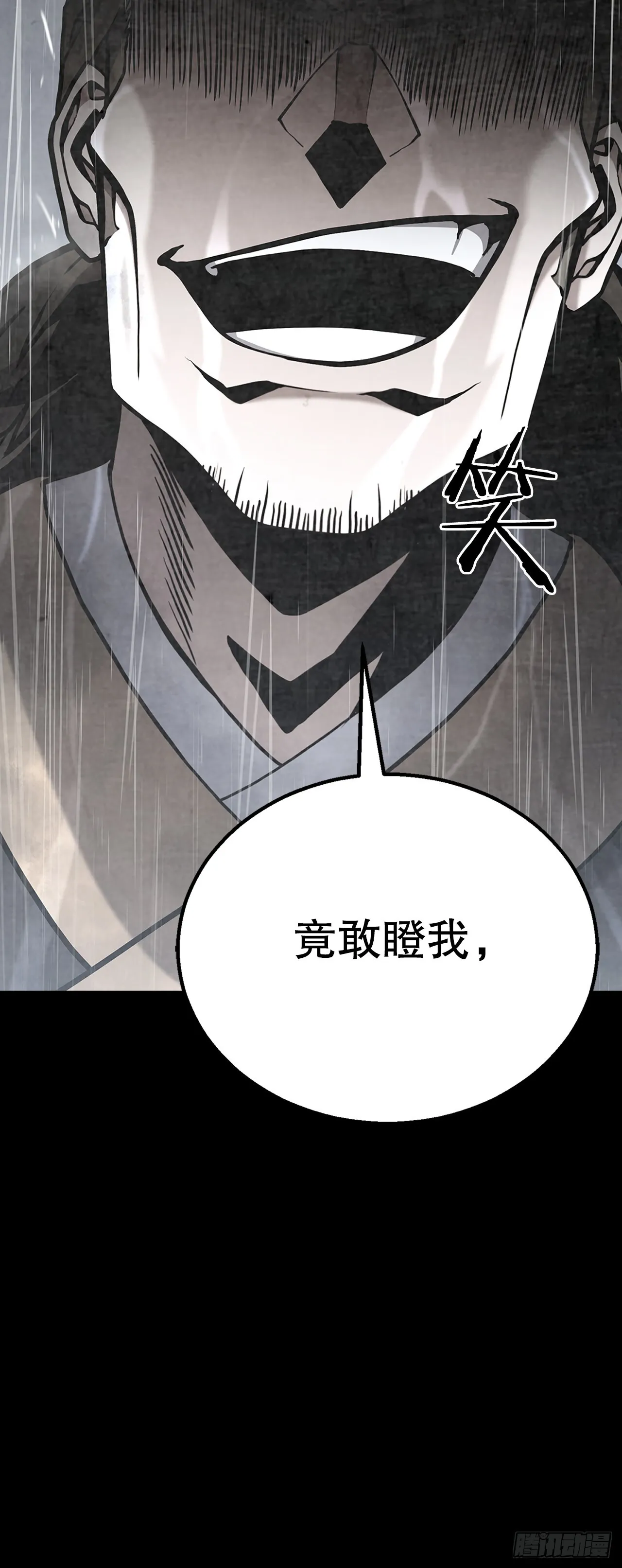 17.复仇成功 第15页