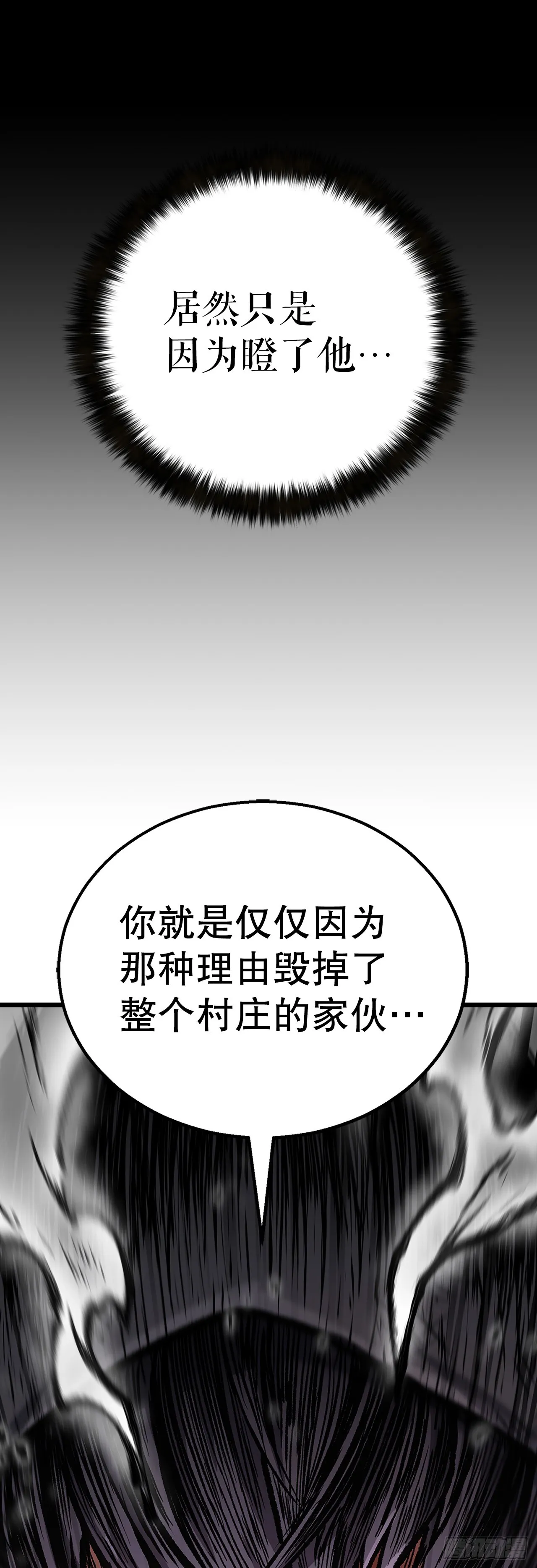 17.复仇成功 第17页