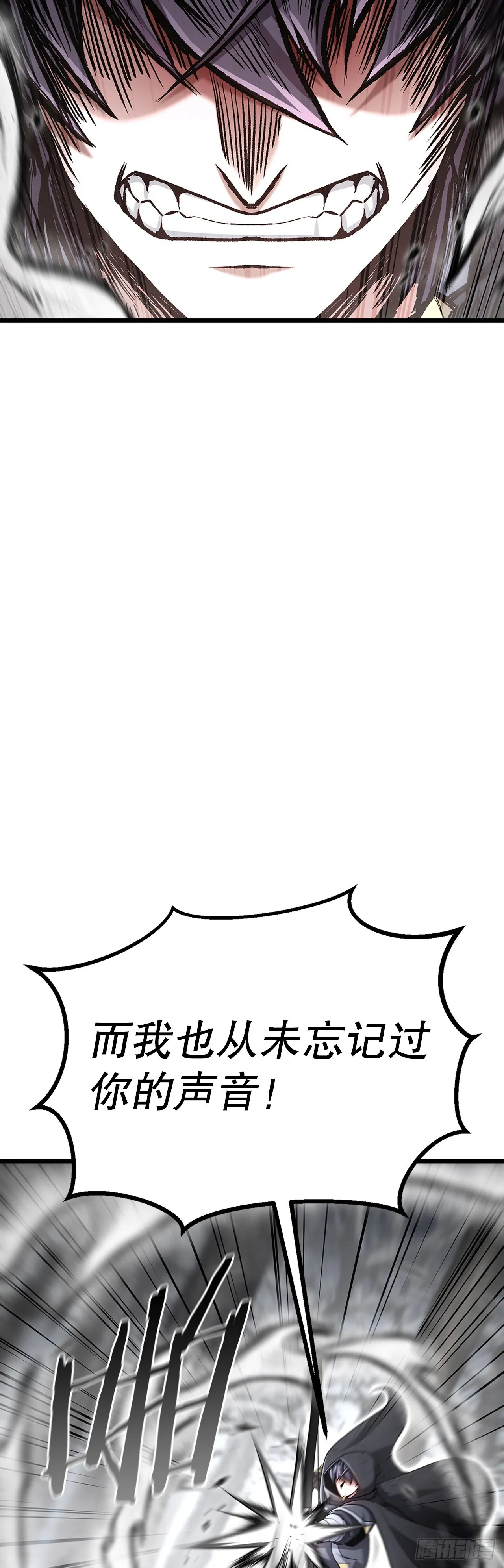 17.复仇成功 第18页