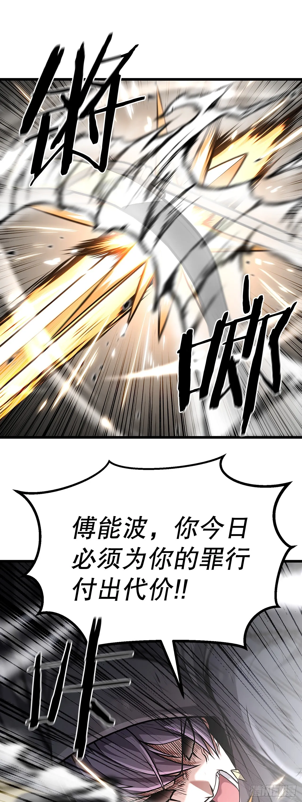 17.复仇成功 第23页