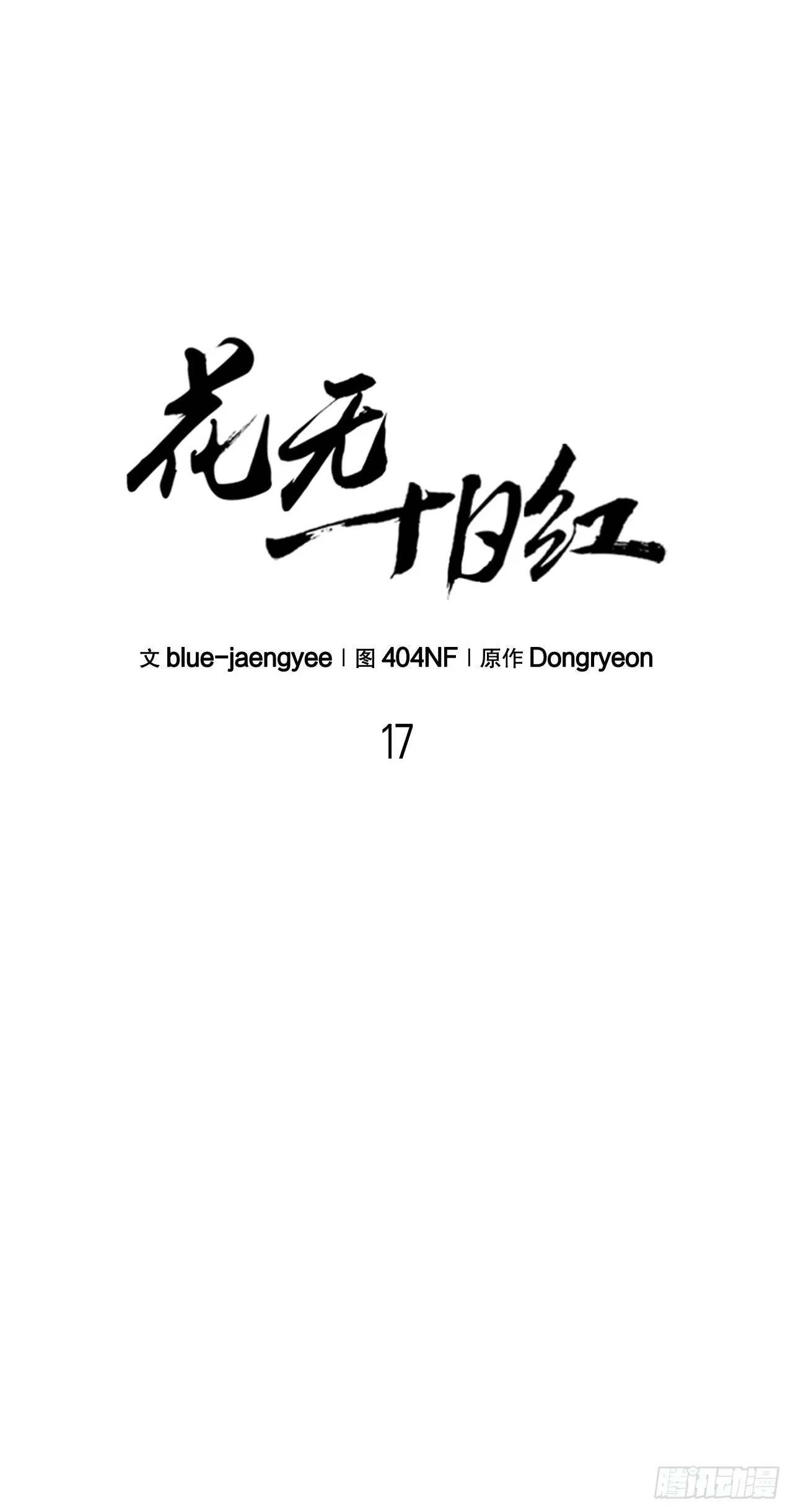 17.复仇成功 第25页