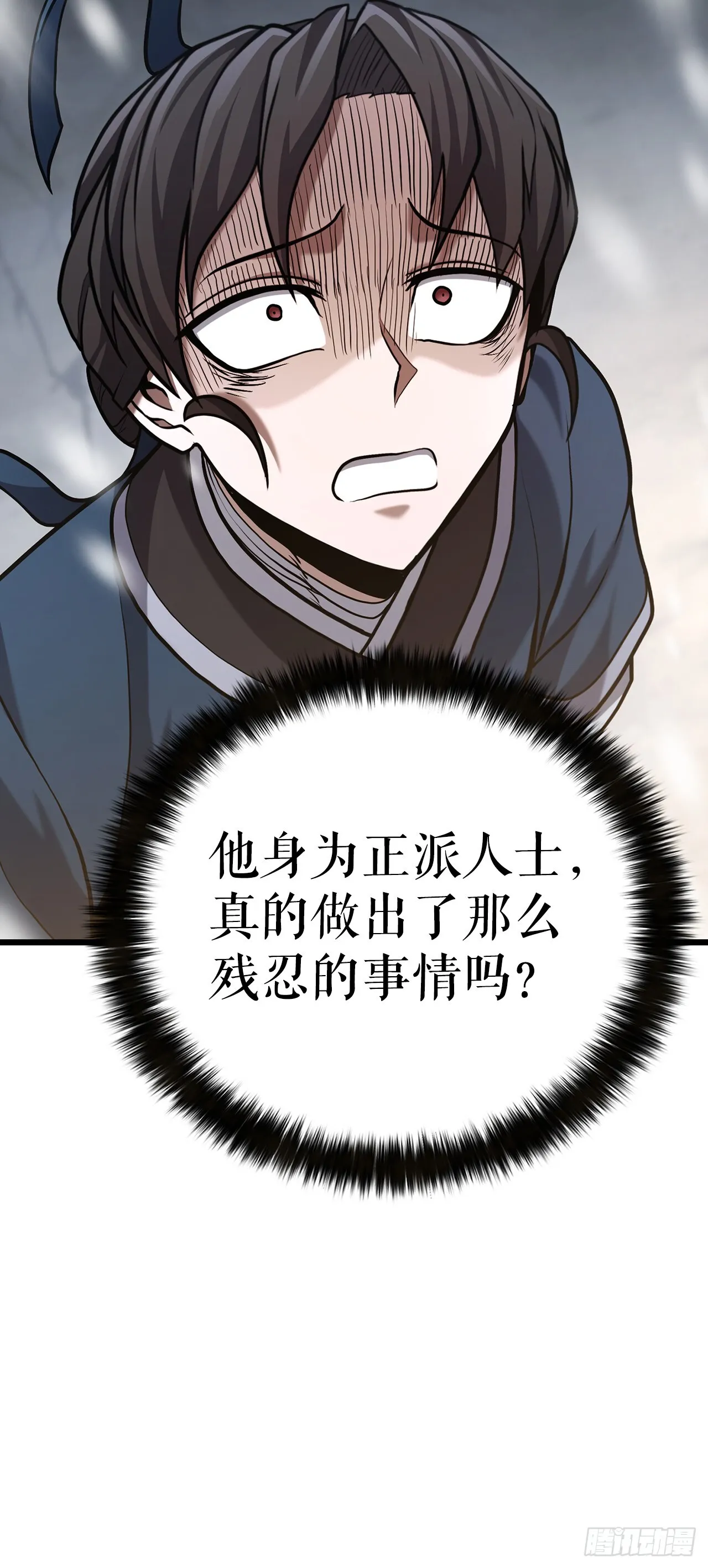 17.复仇成功 第28页