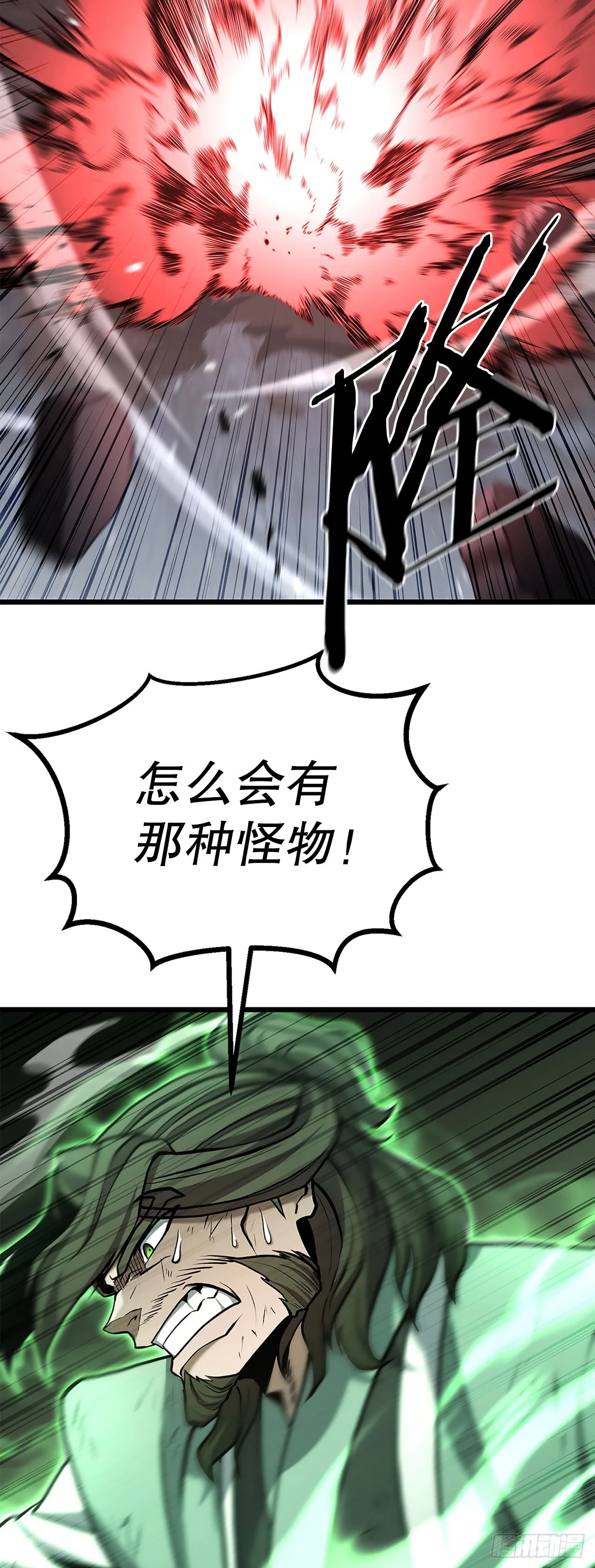 17.复仇成功 第49页