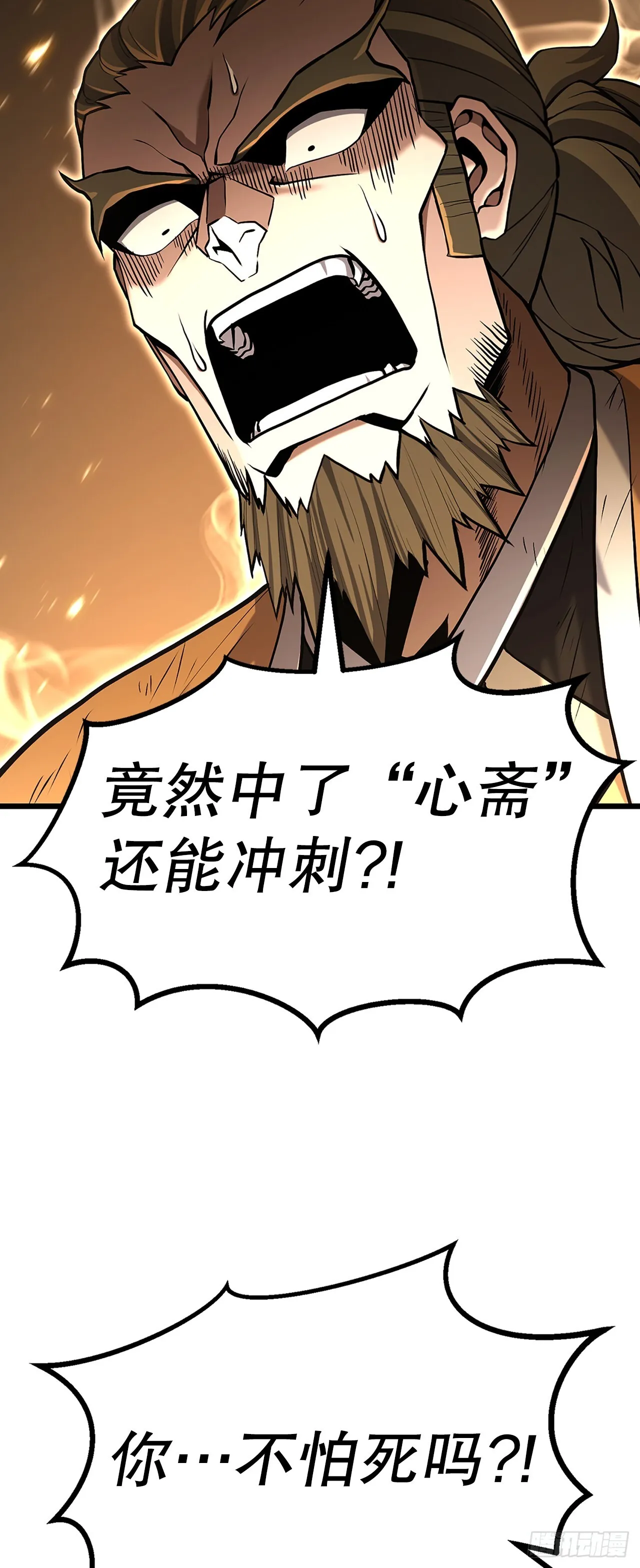 17.复仇成功 第70页