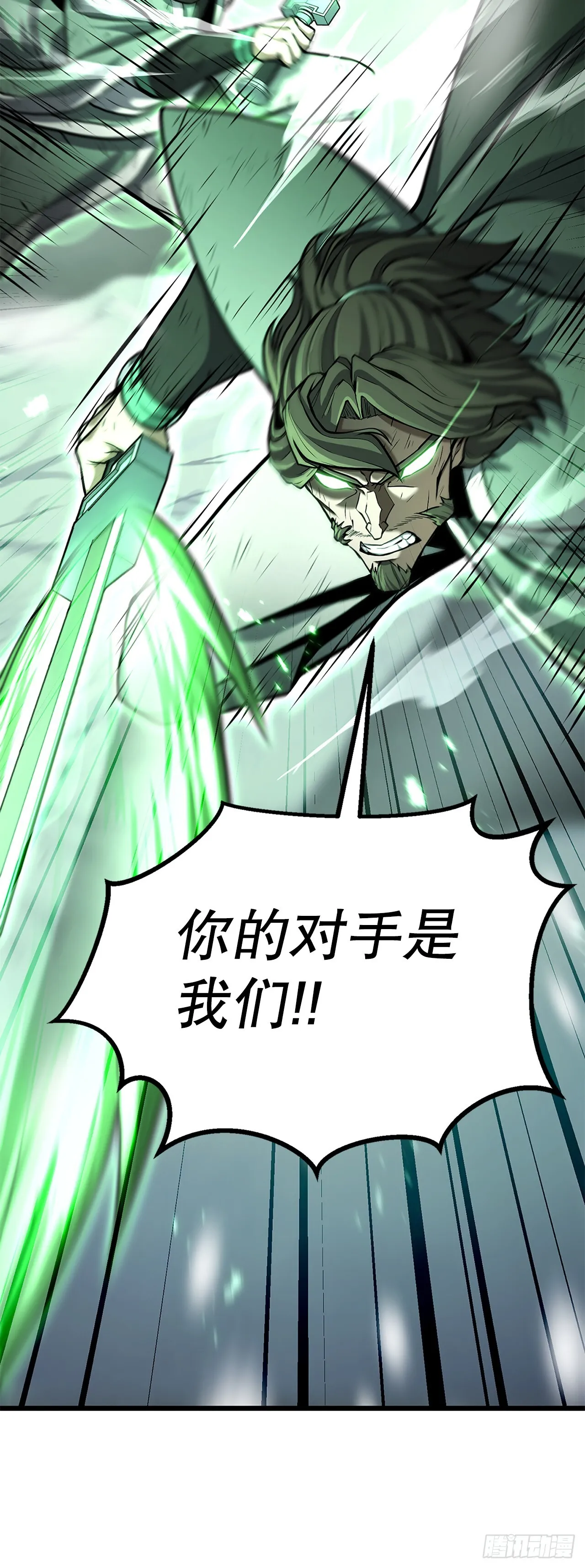 18.宣布噩耗 第4页