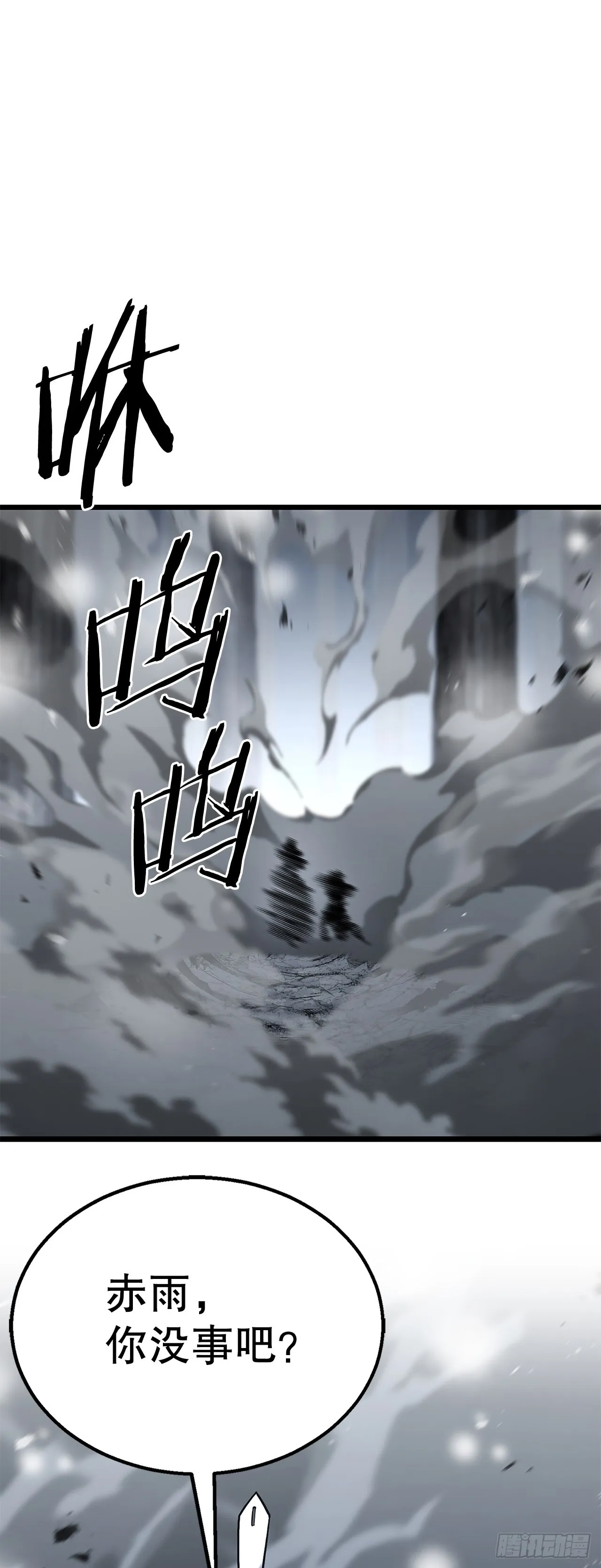 18.宣布噩耗 第20页