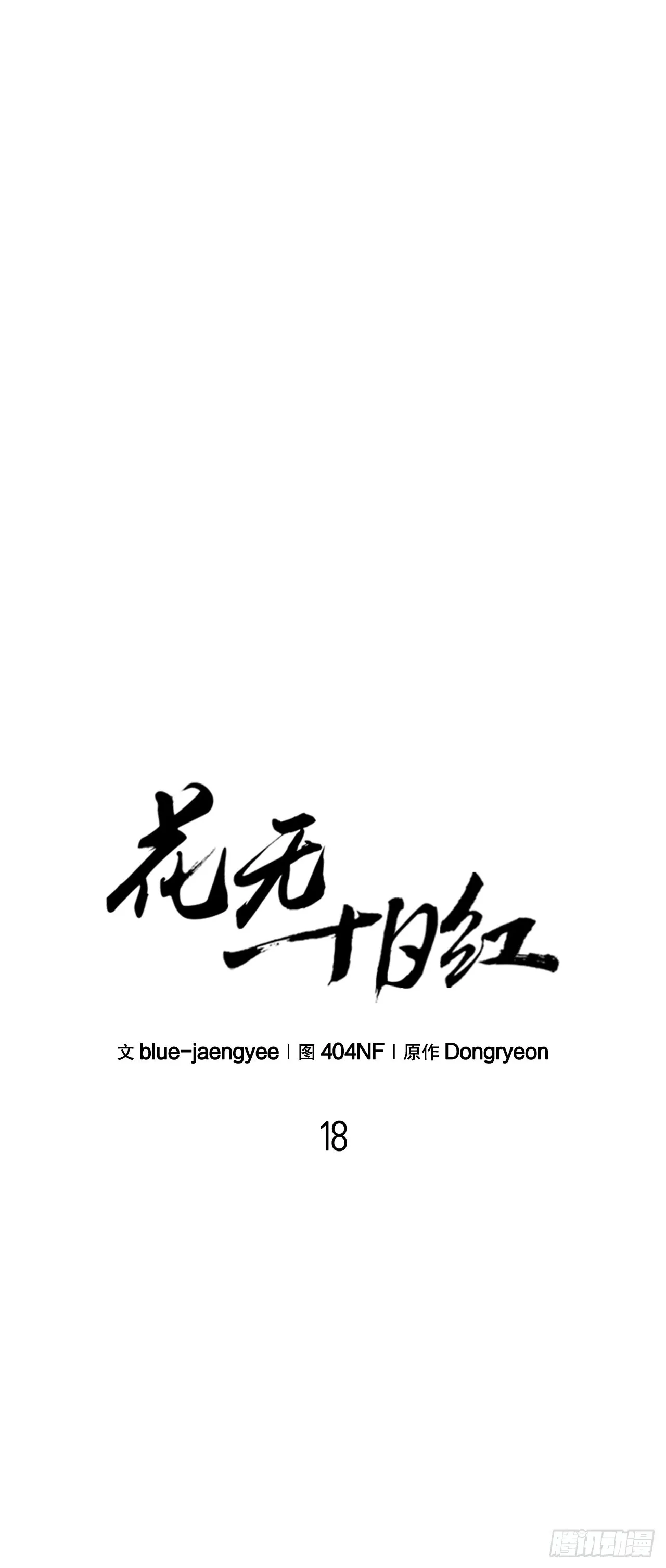 18.宣布噩耗 第26页