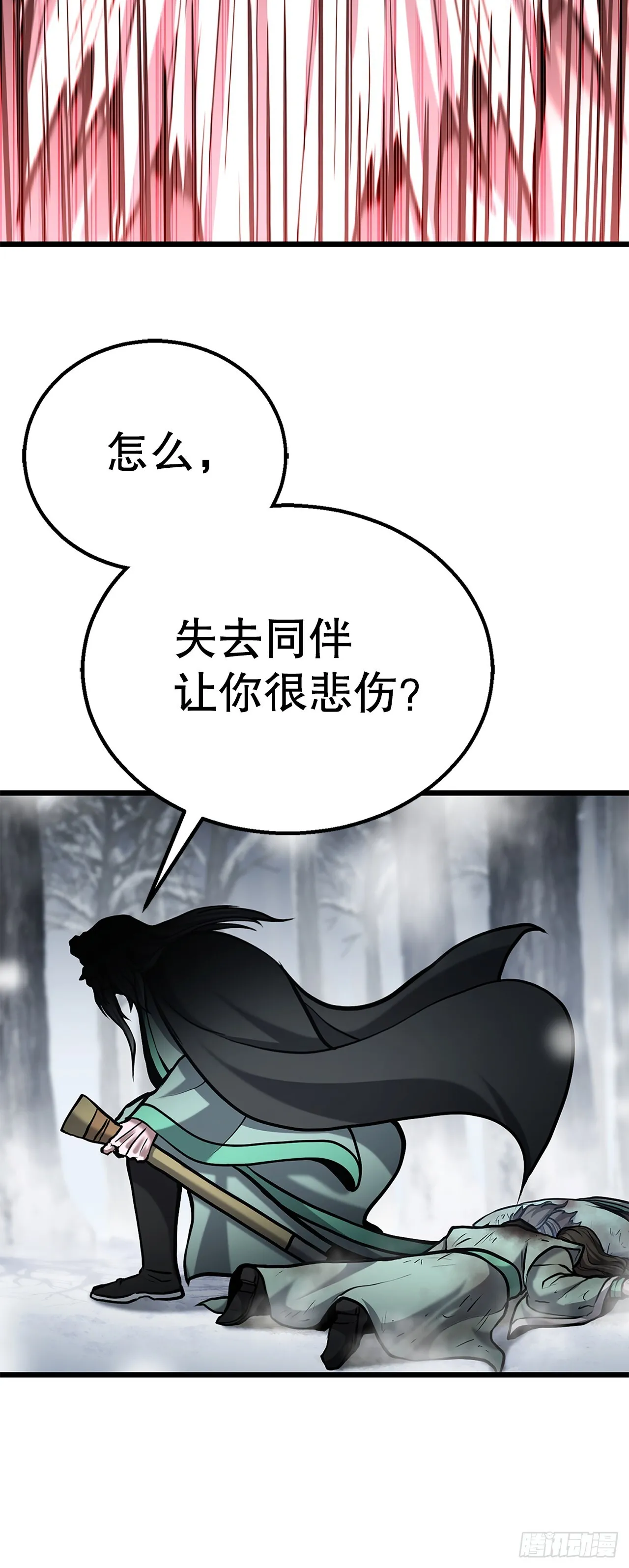 18.宣布噩耗 第31页