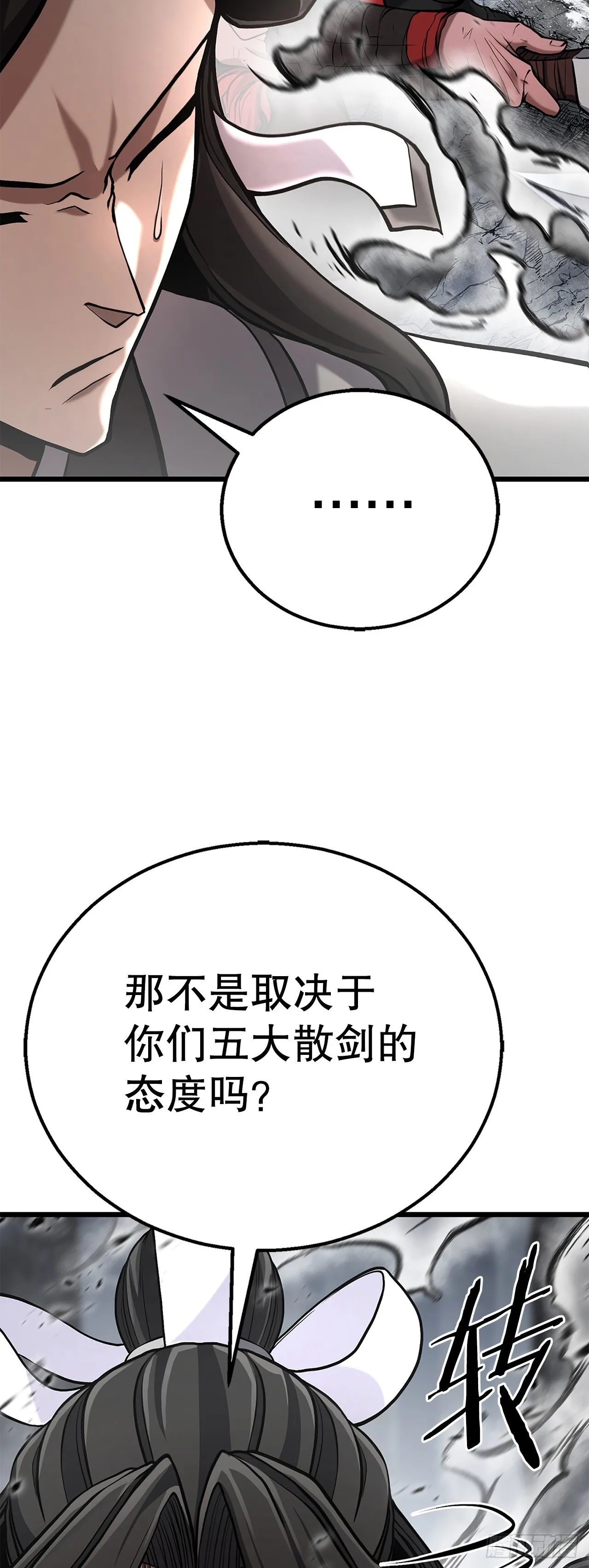 18.宣布噩耗 第41页