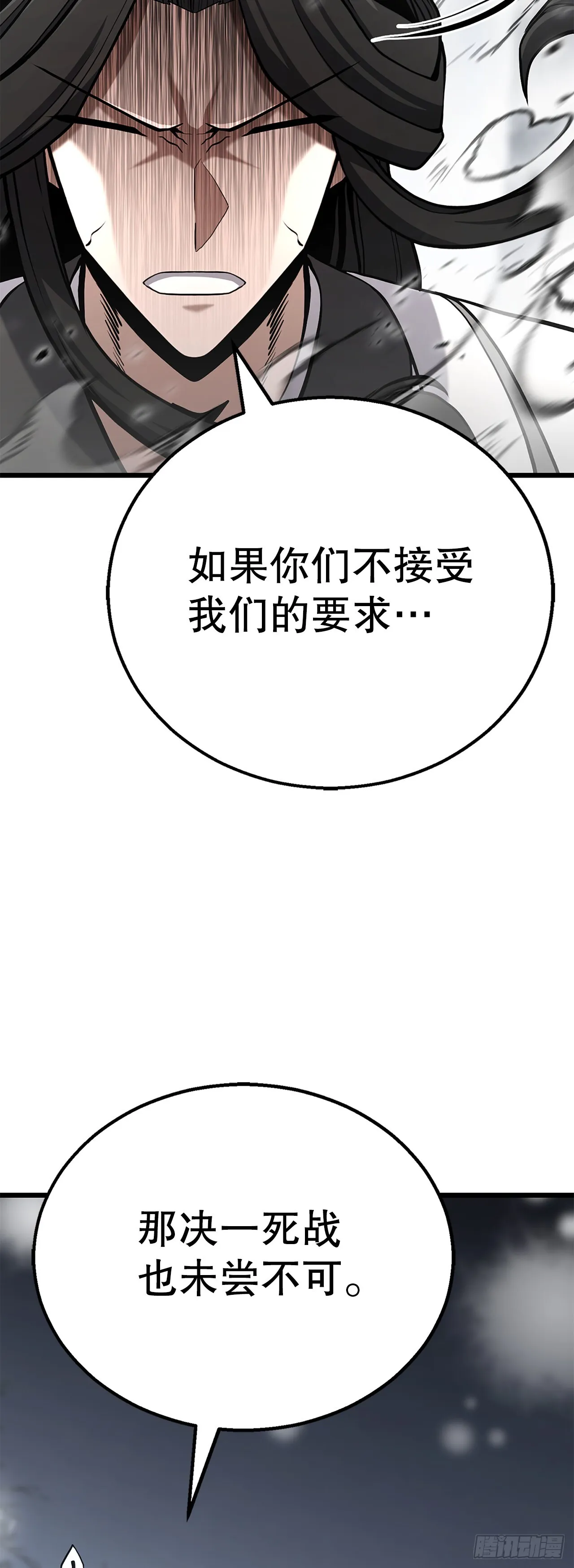 18.宣布噩耗 第42页