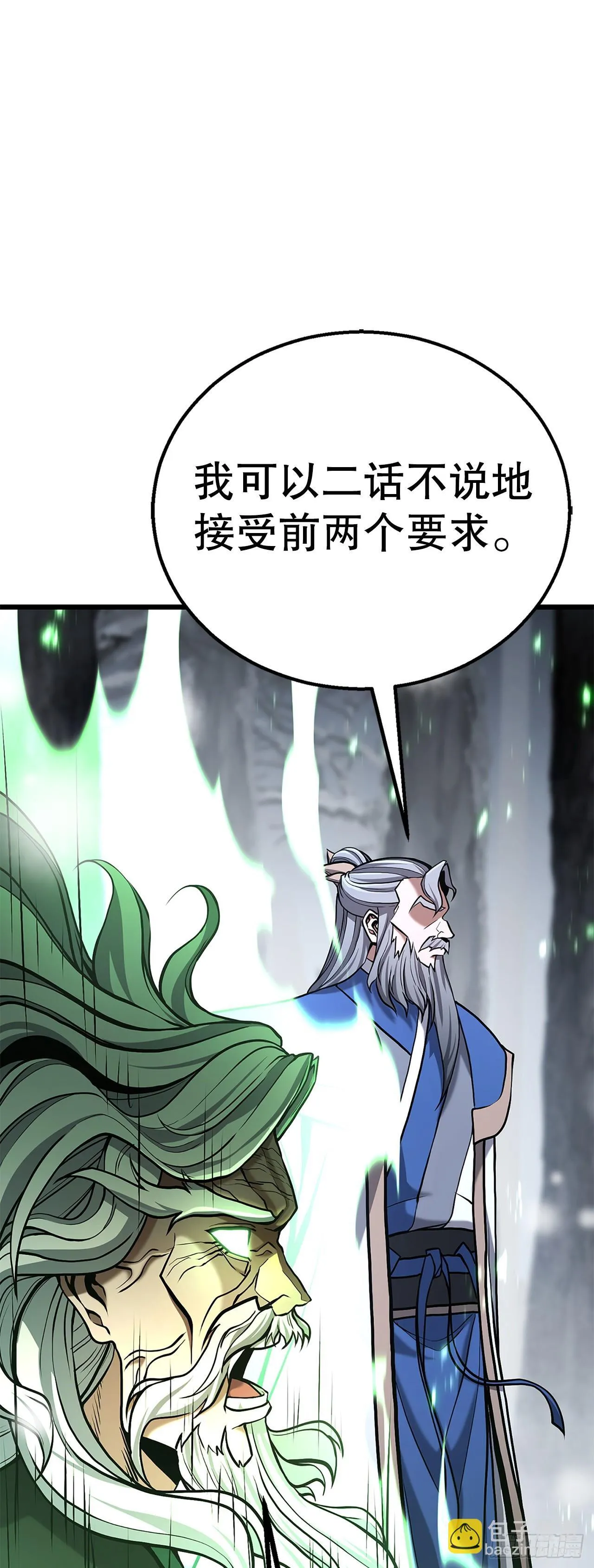 18.宣布噩耗 第45页