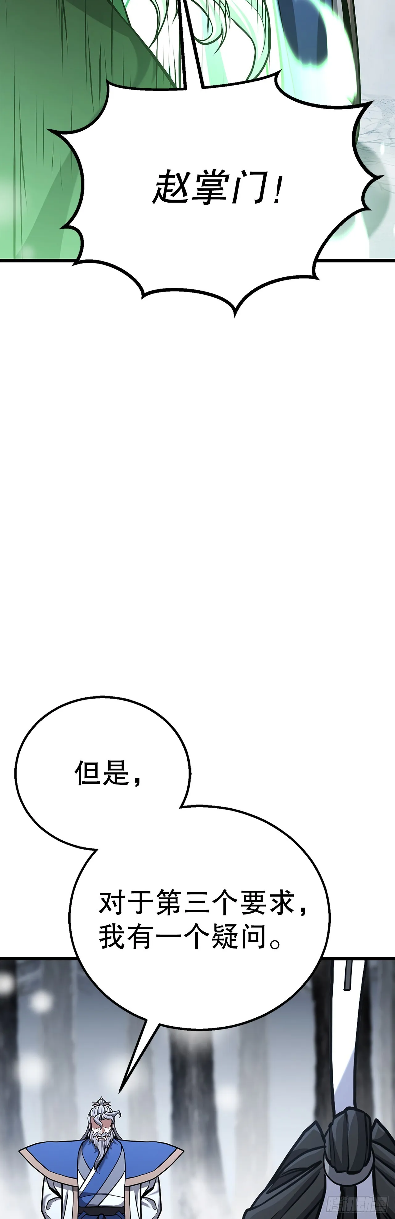 18.宣布噩耗 第46页