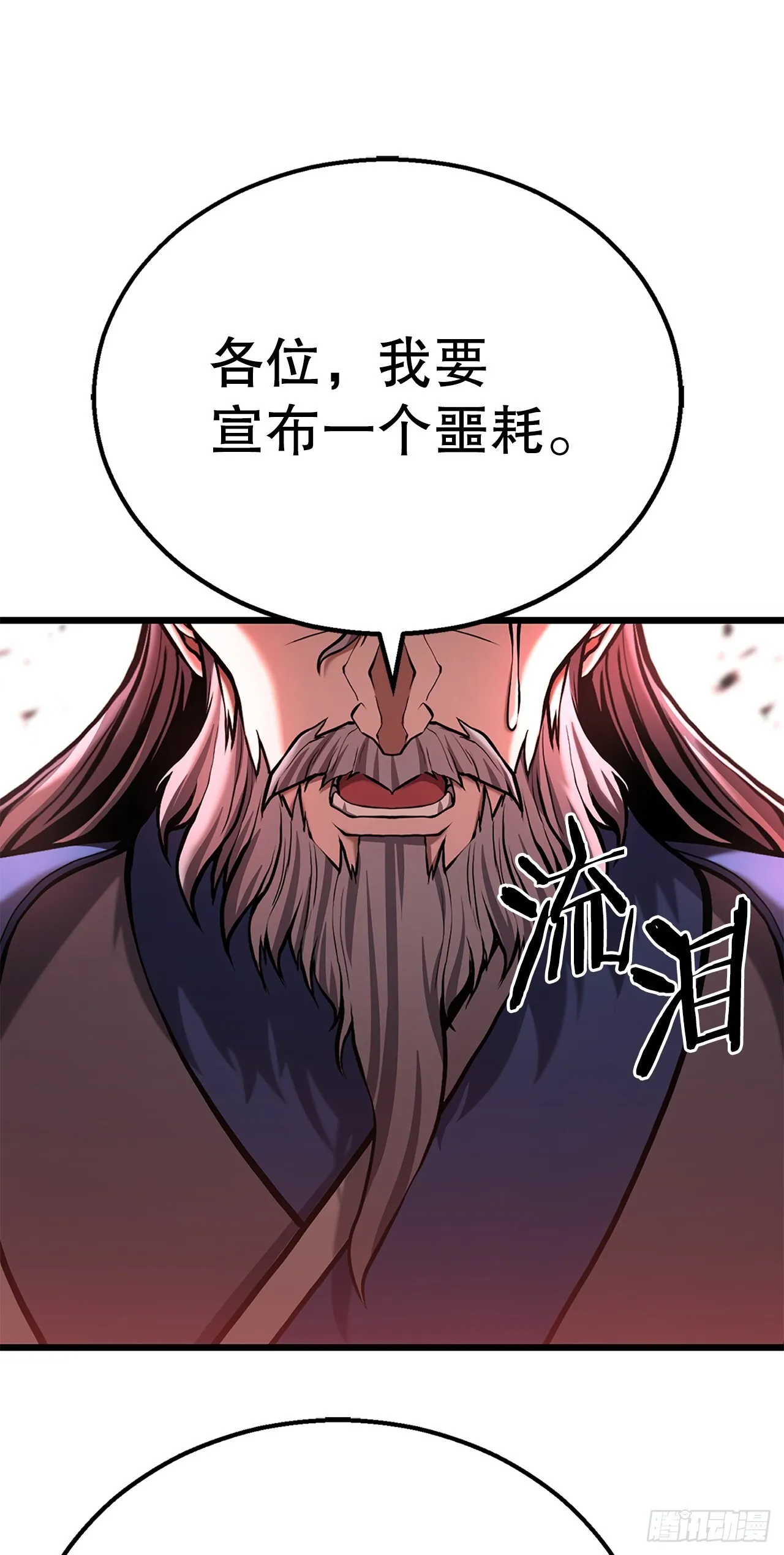 18.宣布噩耗 第56页