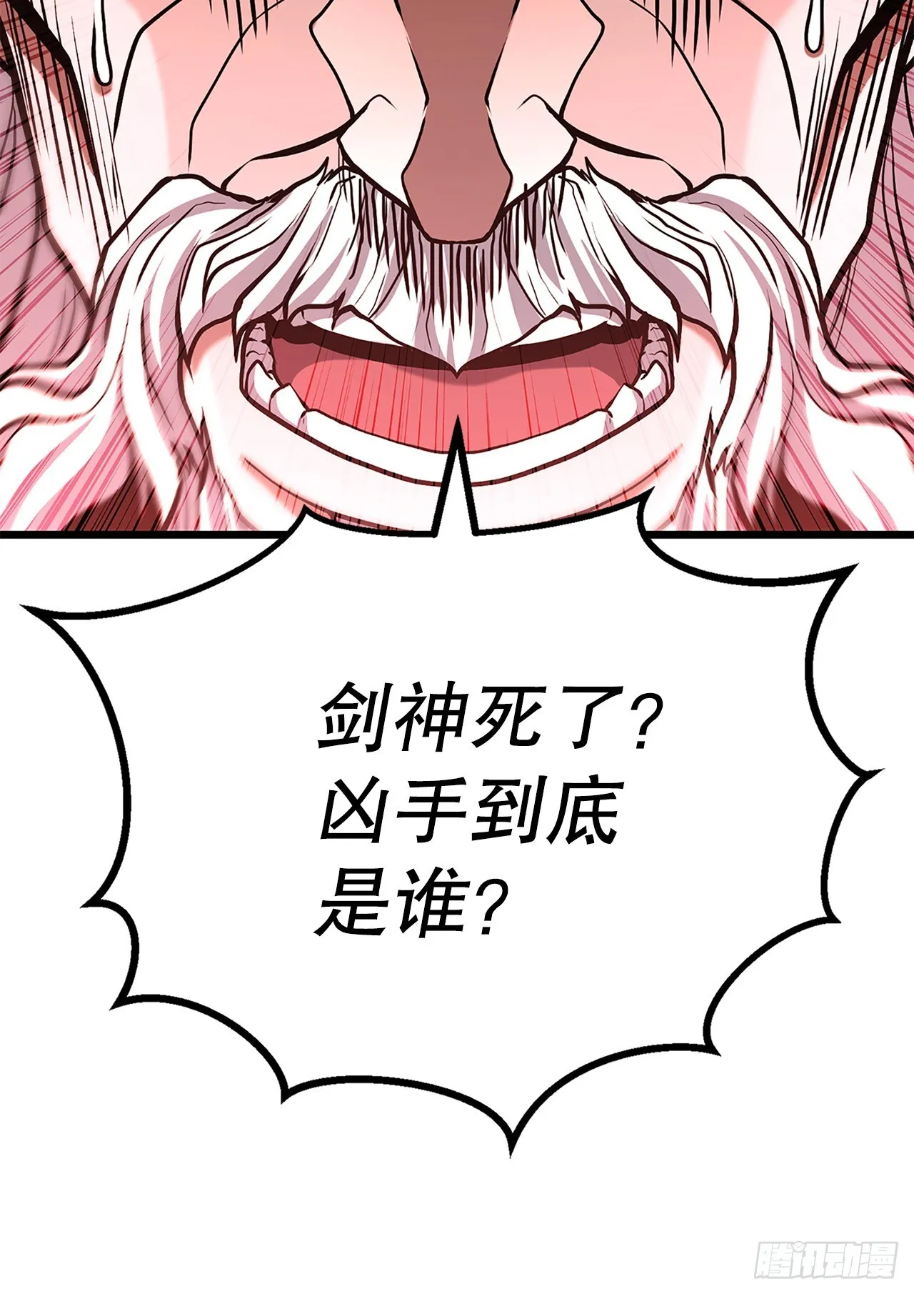 18.宣布噩耗 第60页