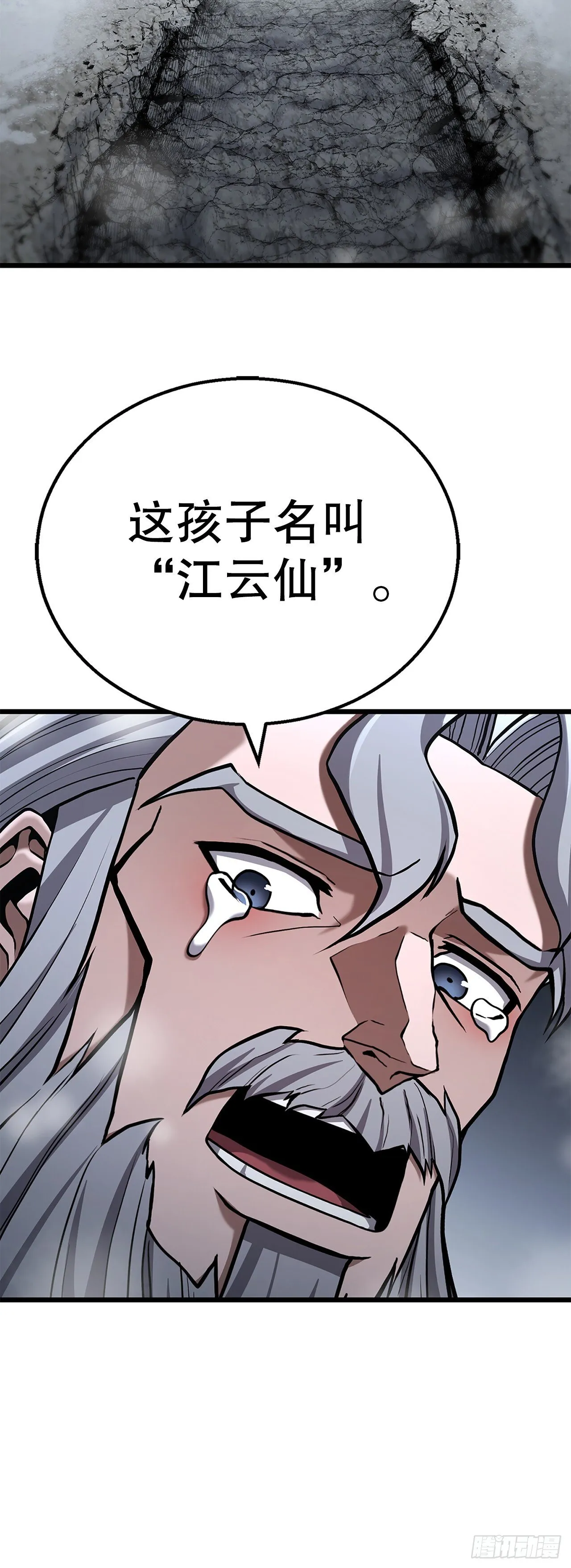 18.宣布噩耗 第62页