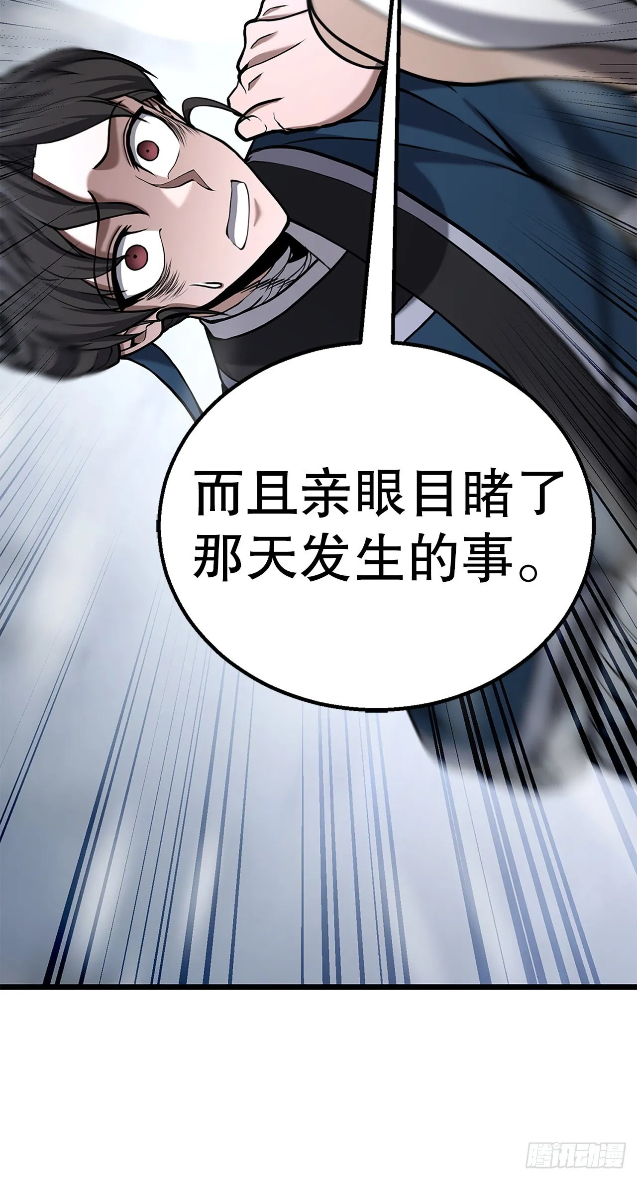 18.宣布噩耗 第64页