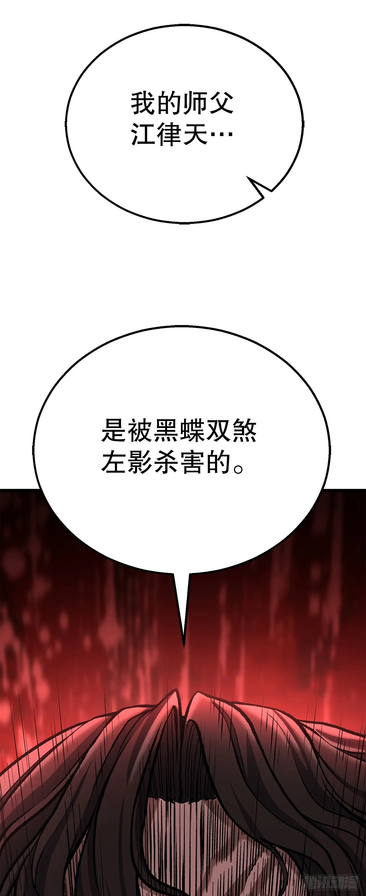 18.宣布噩耗 第76页