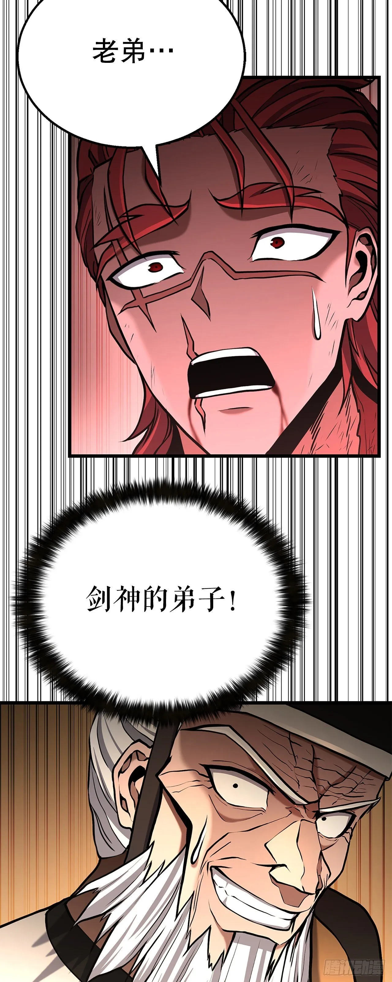 18.宣布噩耗 第79页