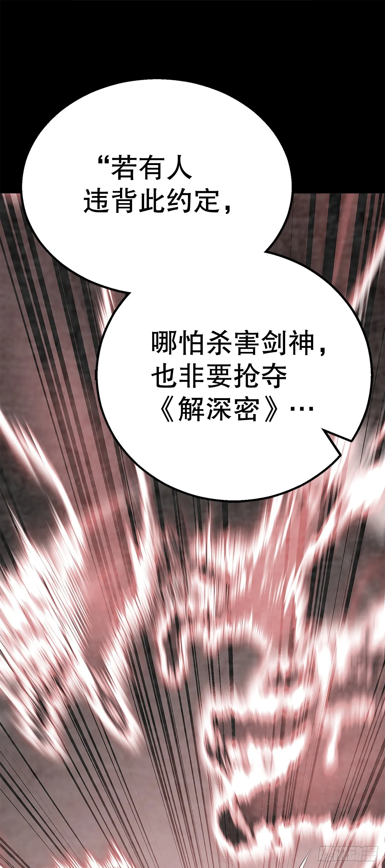 18.宣布噩耗 第85页