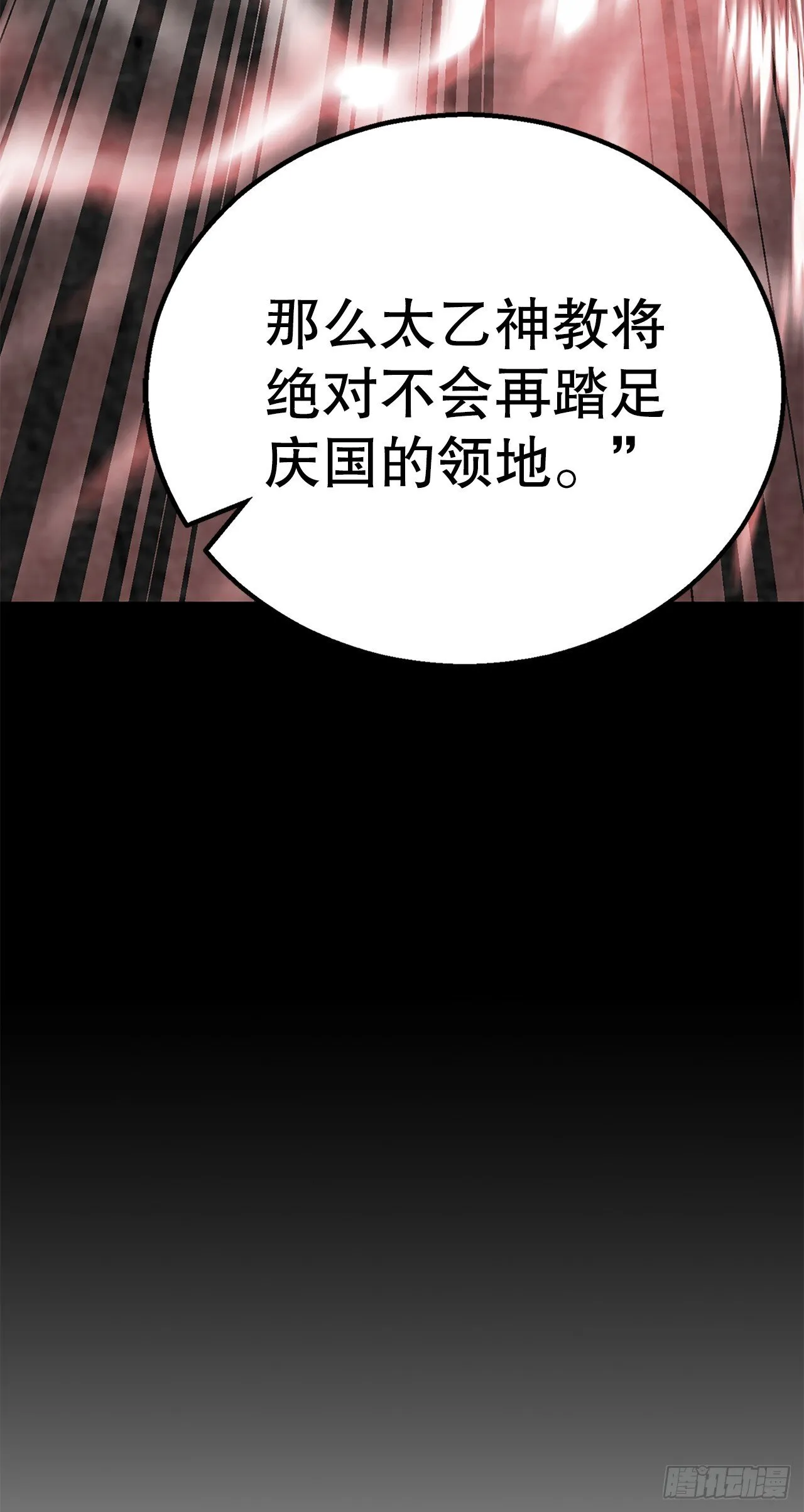 18.宣布噩耗 第87页