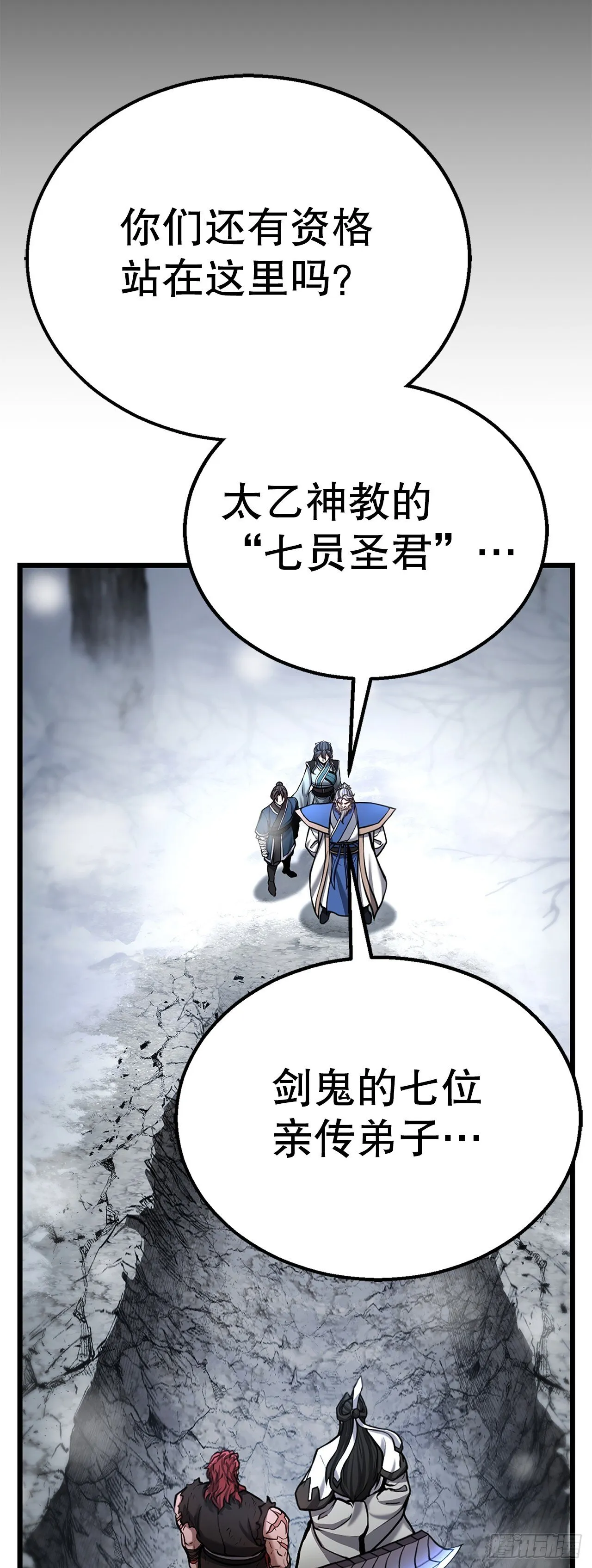 18.宣布噩耗 第88页