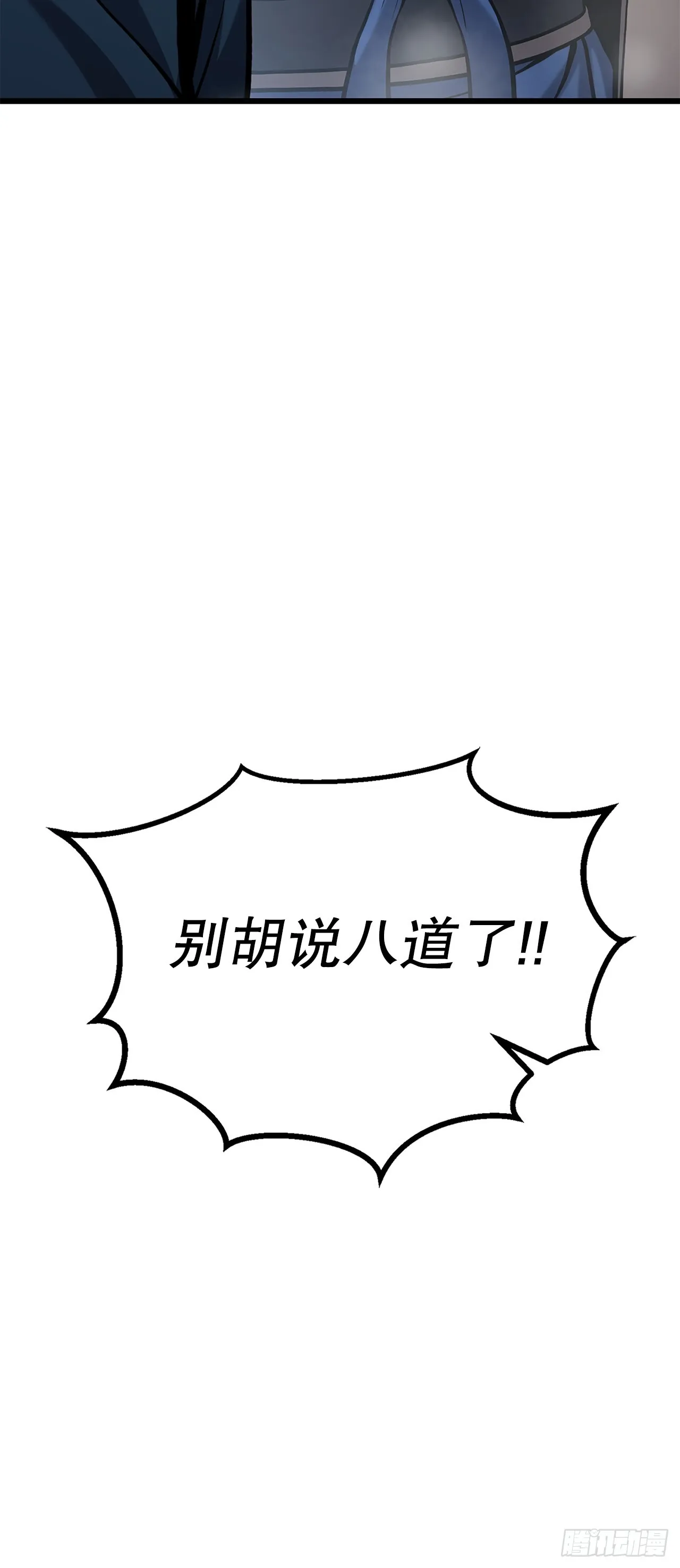 18.宣布噩耗 第94页