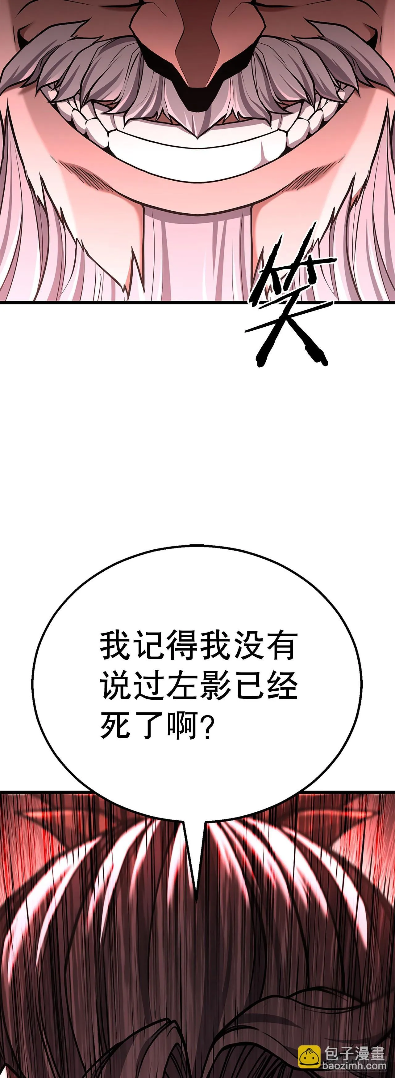 18.宣布噩耗 第97页