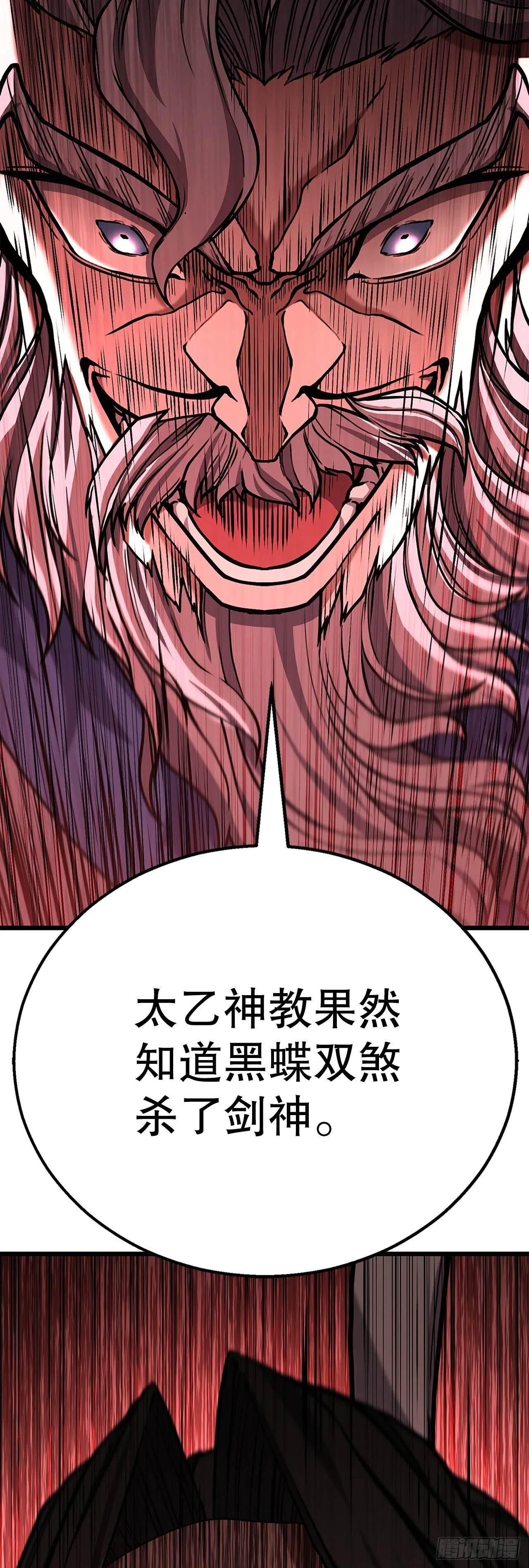 18.宣布噩耗 第98页