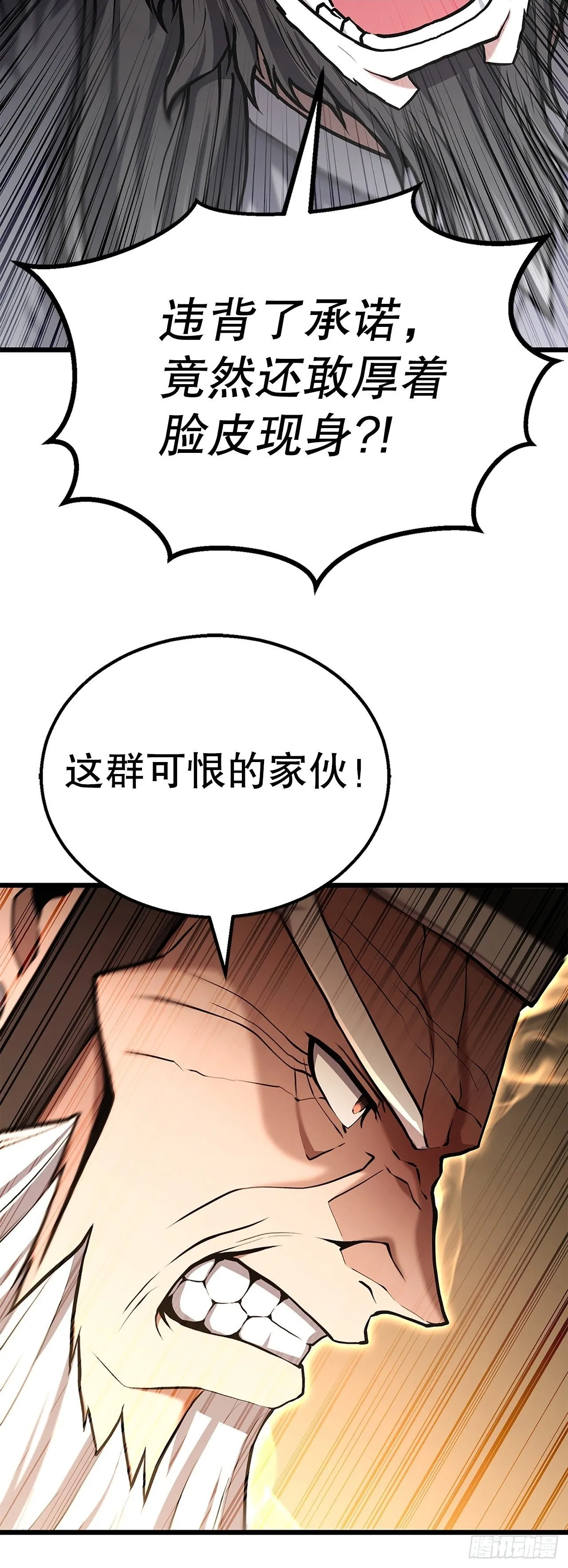 19.毒针 第2页