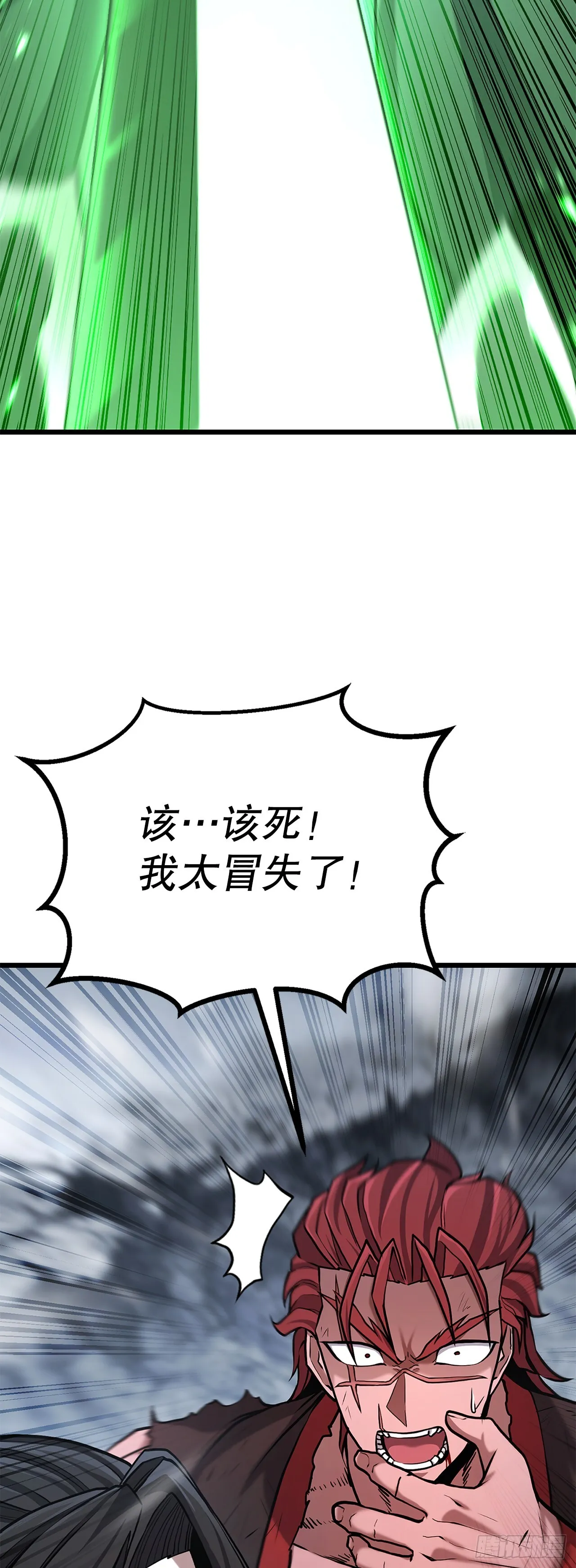 19.毒针 第4页