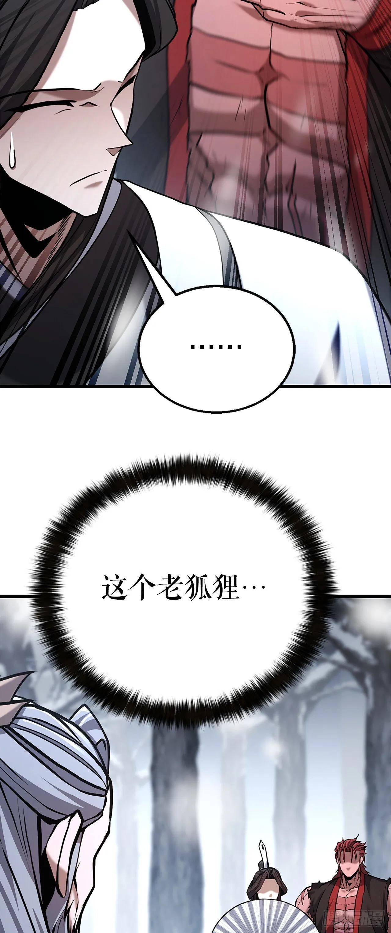 19.毒针 第5页