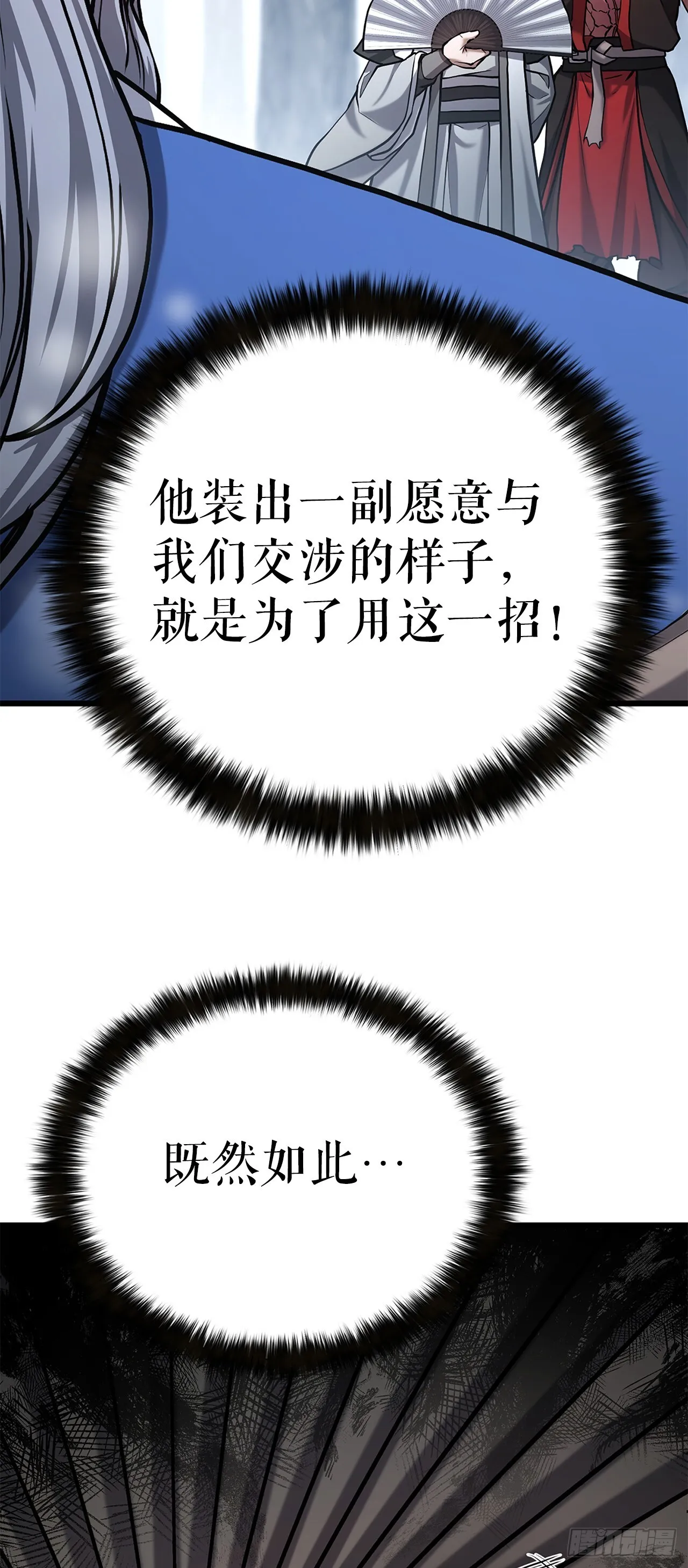 19.毒针 第6页