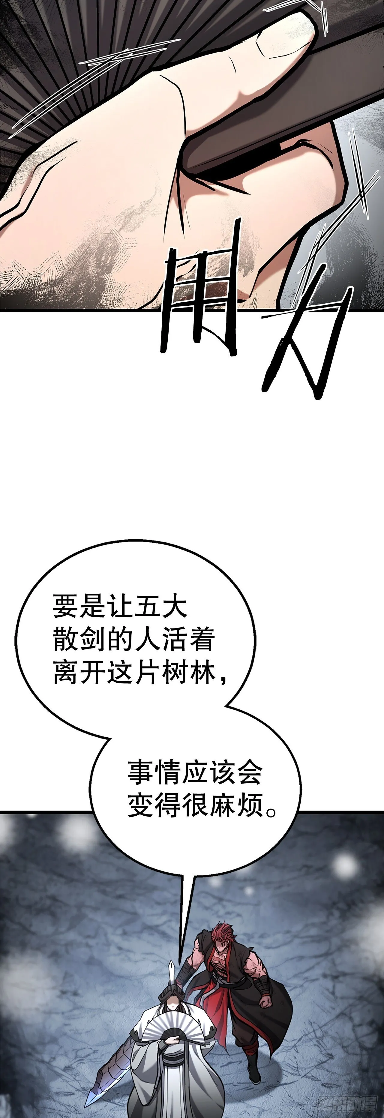 19.毒针 第7页