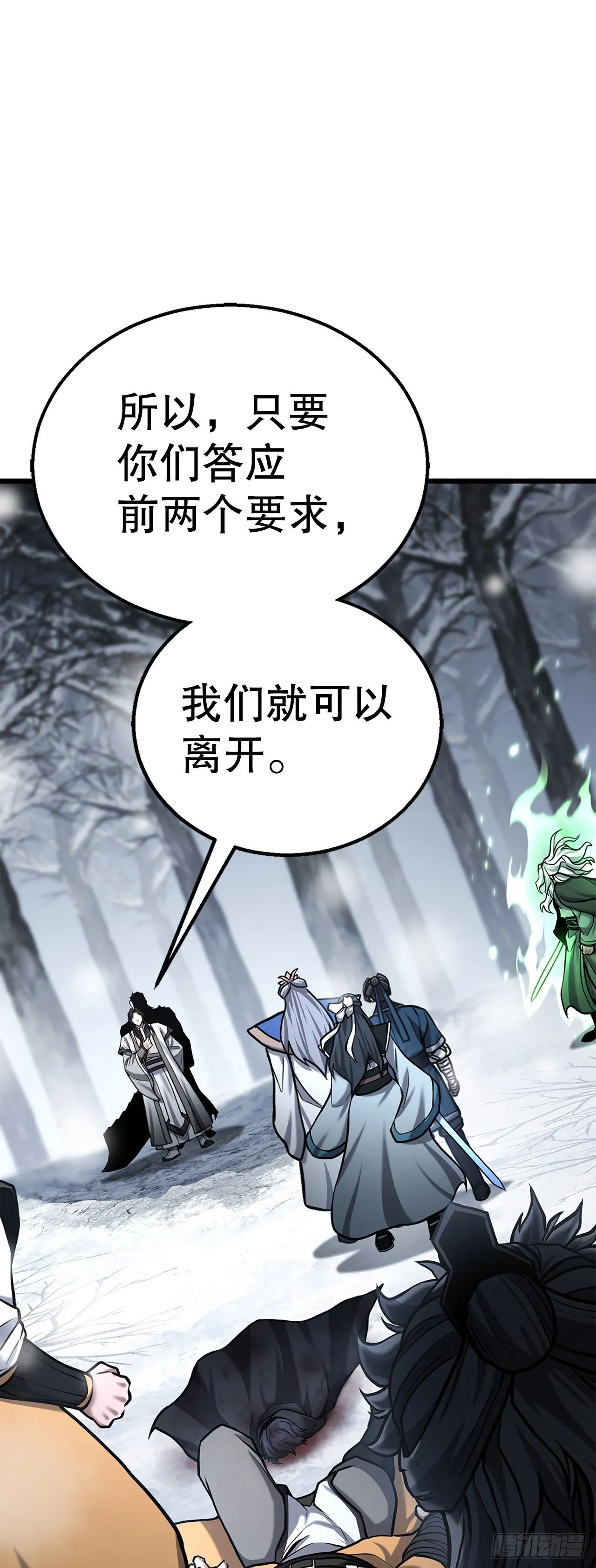 19.毒针 第12页