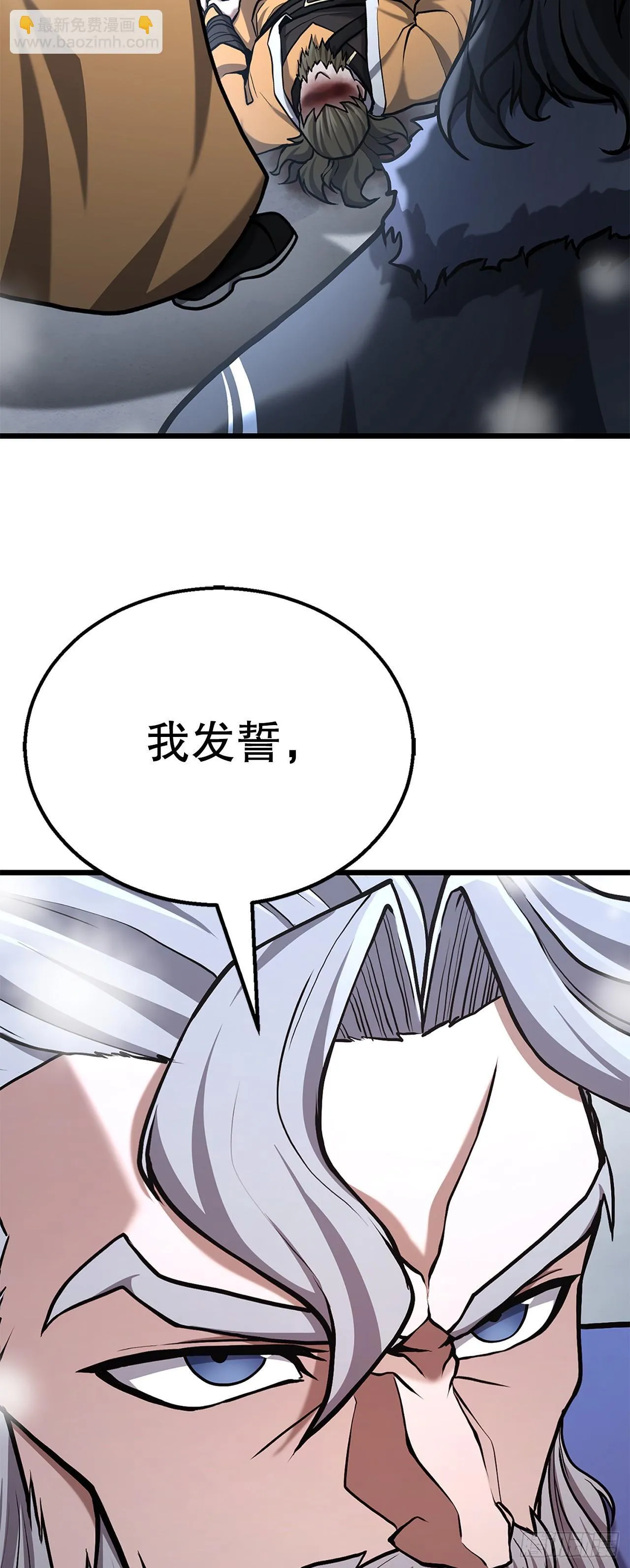 19.毒针 第13页