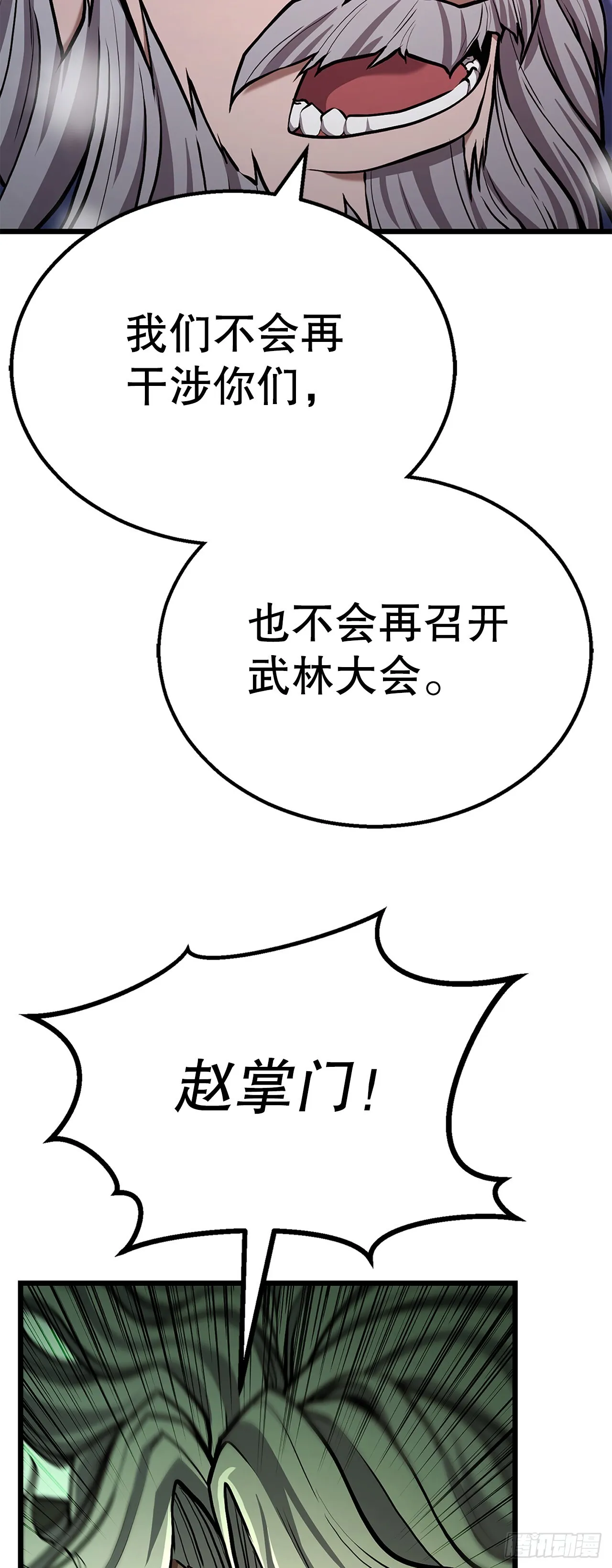 19.毒针 第14页