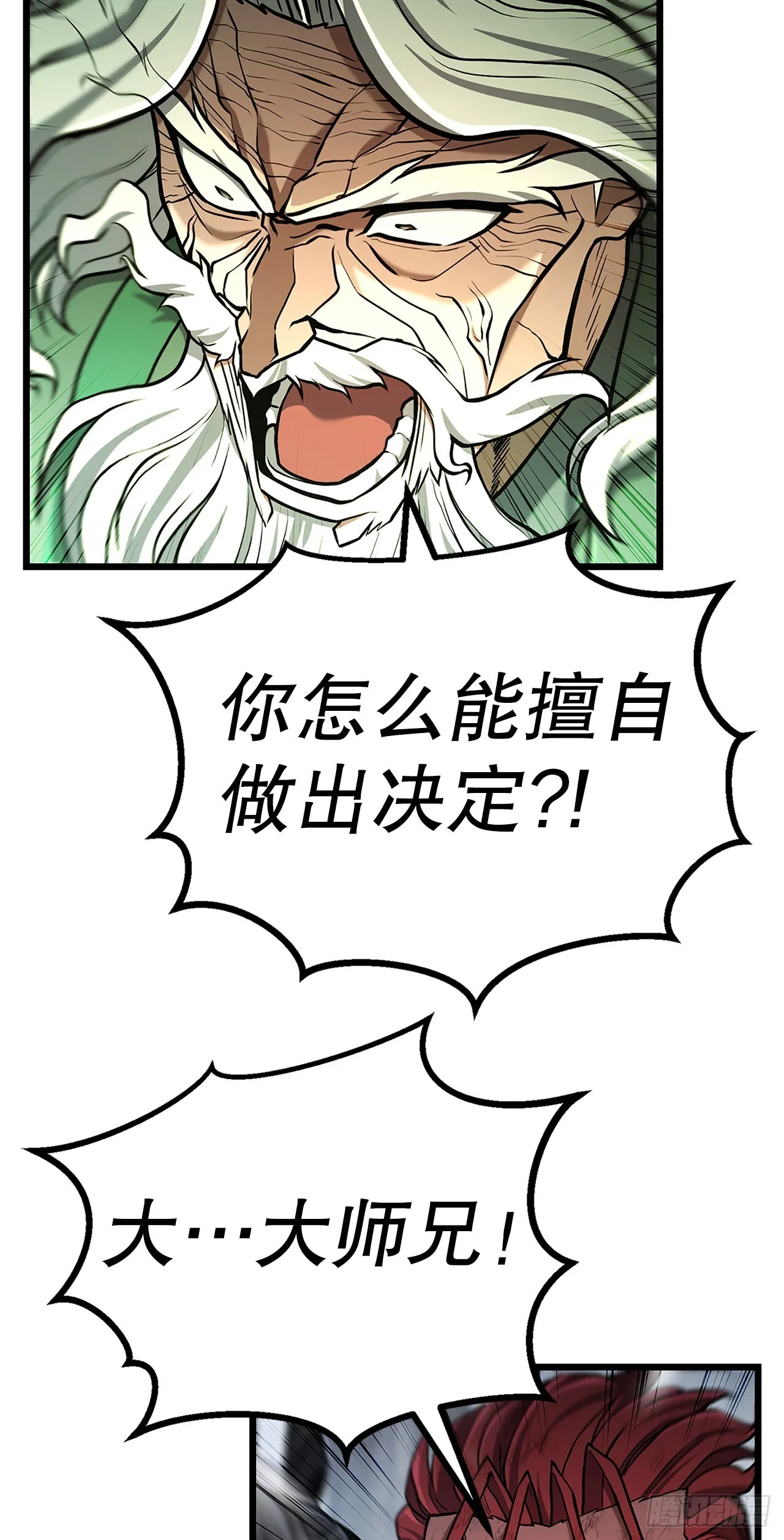 19.毒针 第15页