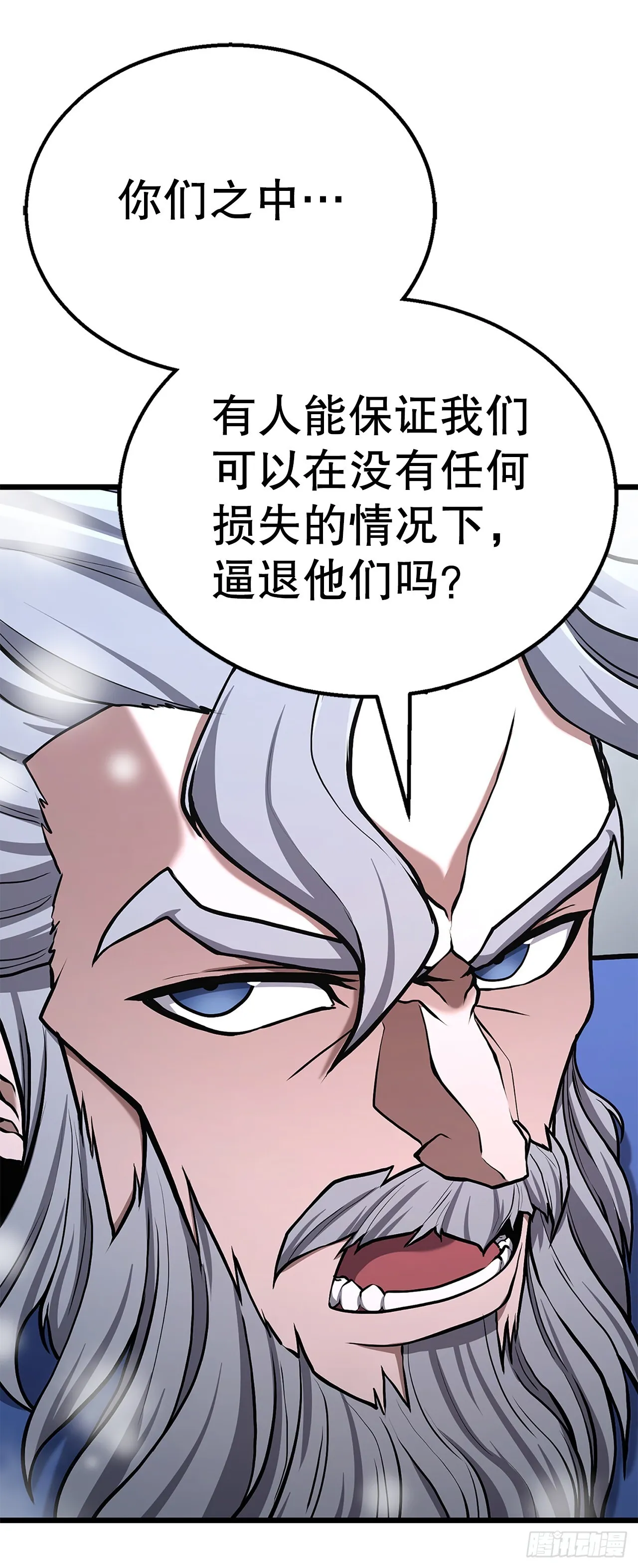 19.毒针 第17页