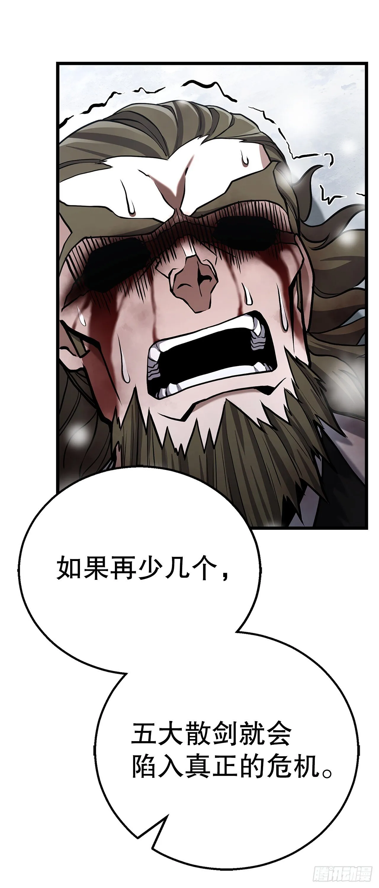 19.毒针 第20页