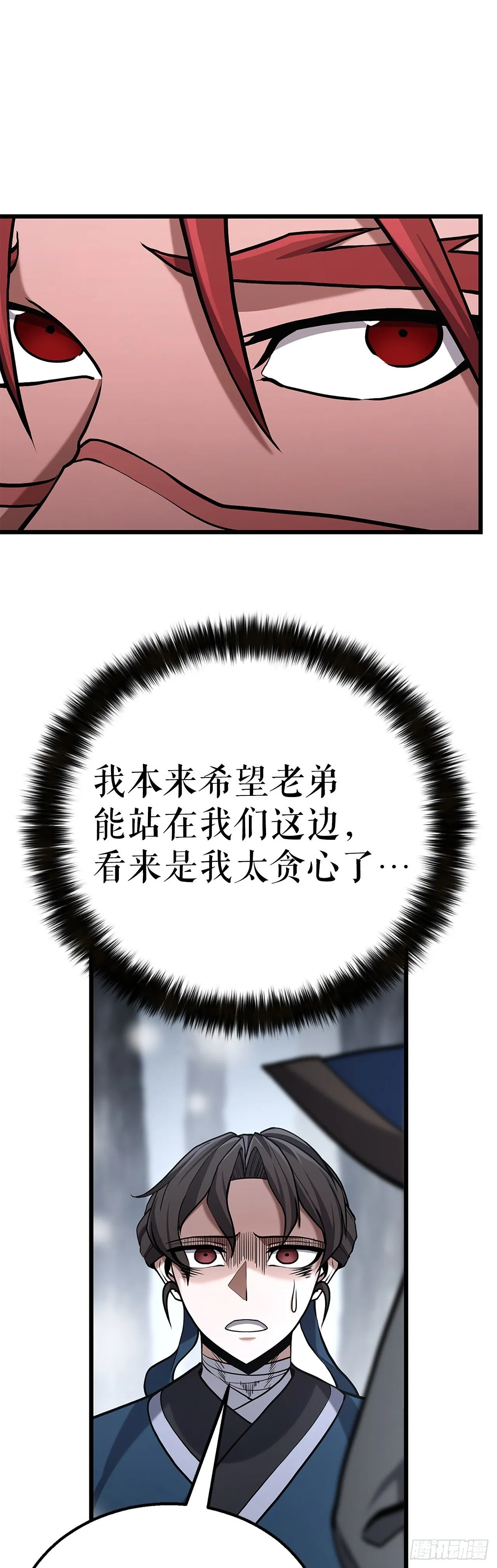19.毒针 第24页
