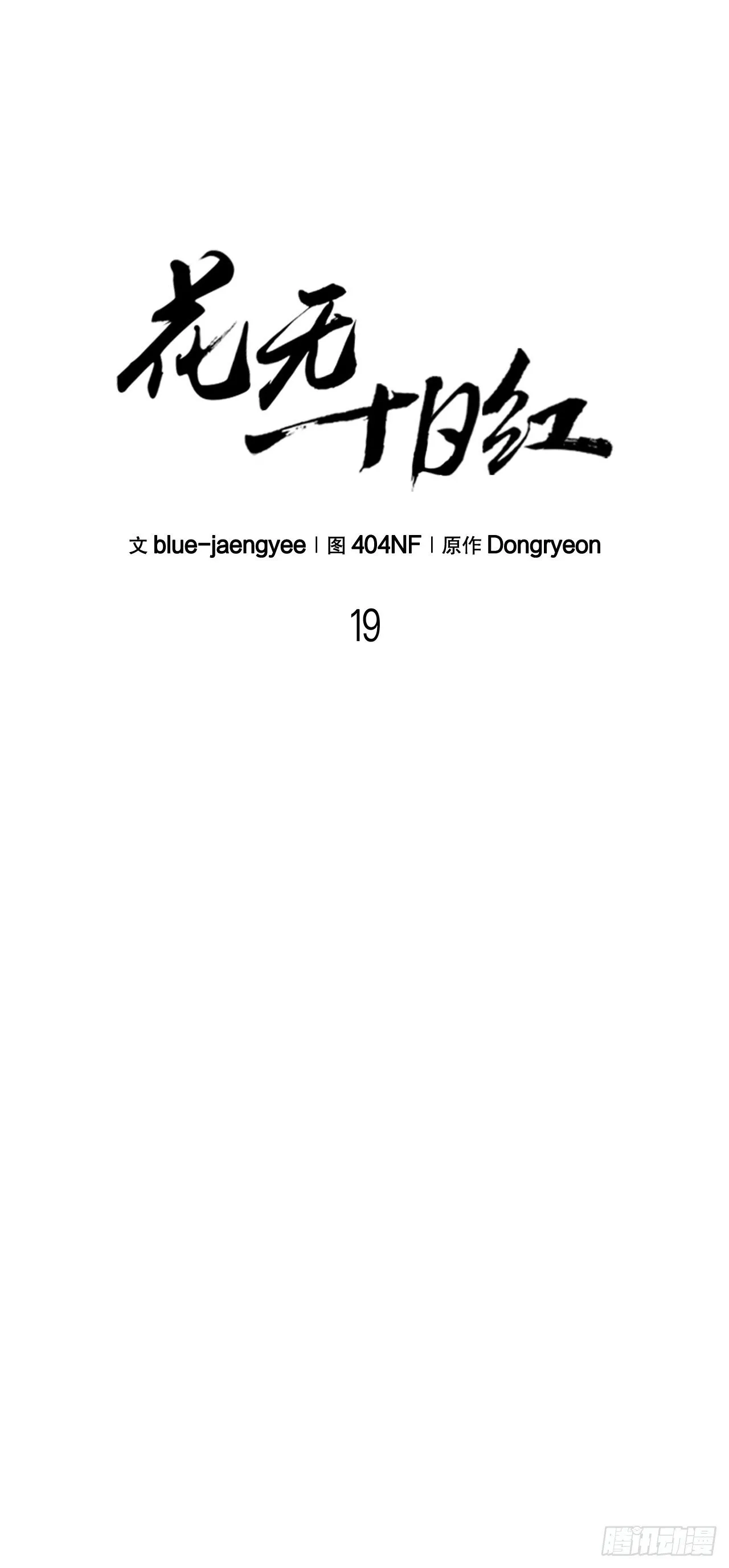 19.毒针 第32页