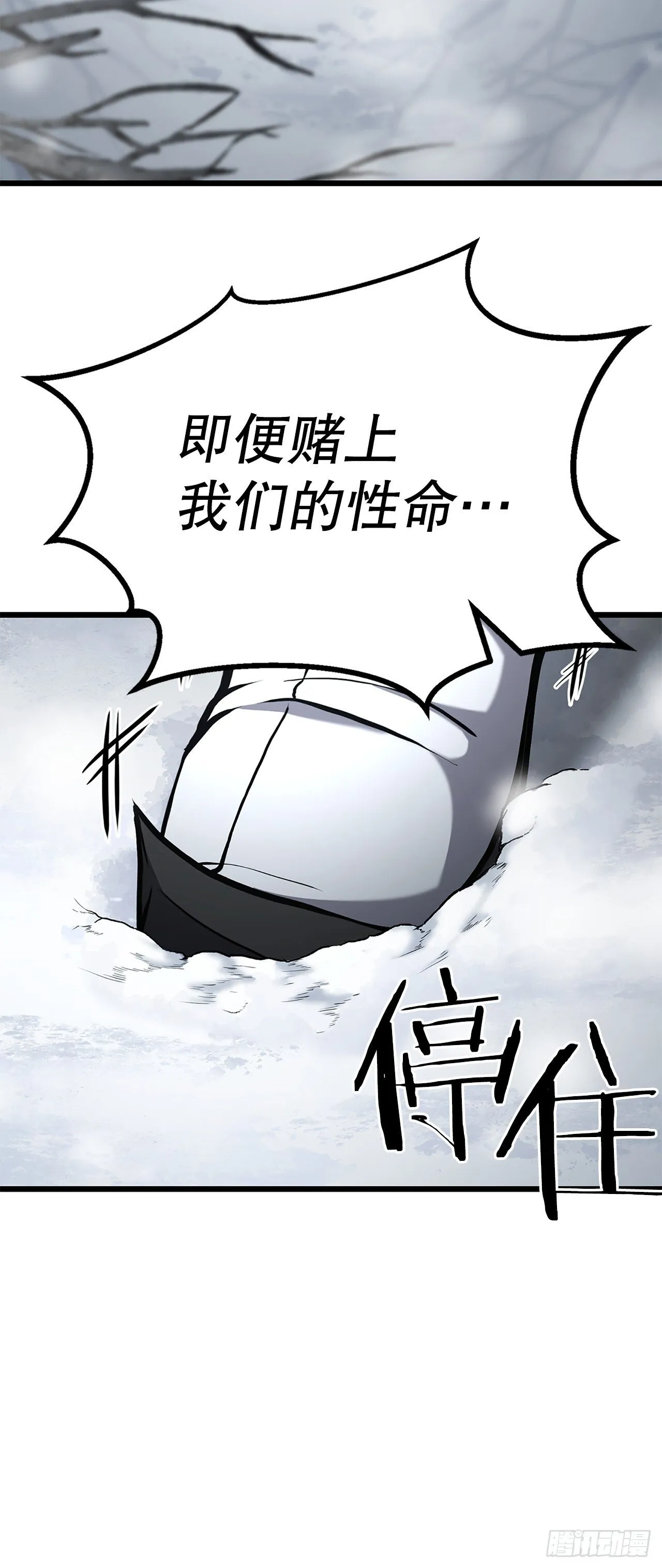 19.毒针 第36页