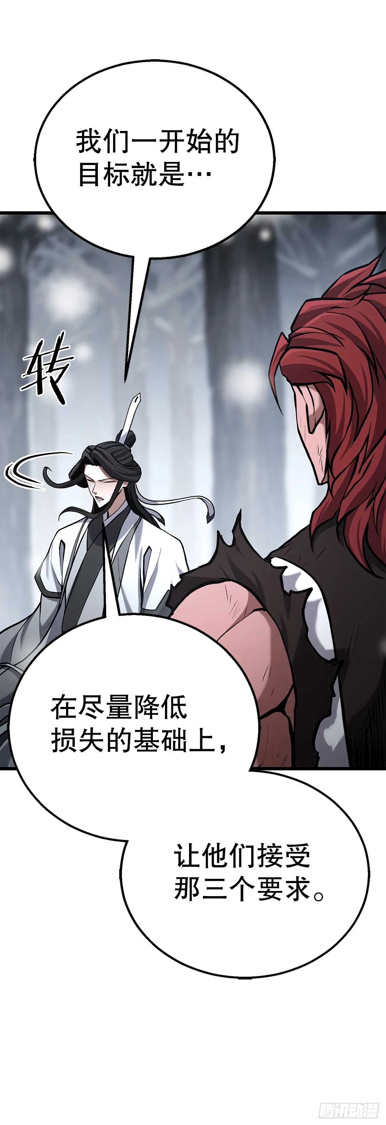 19.毒针 第37页